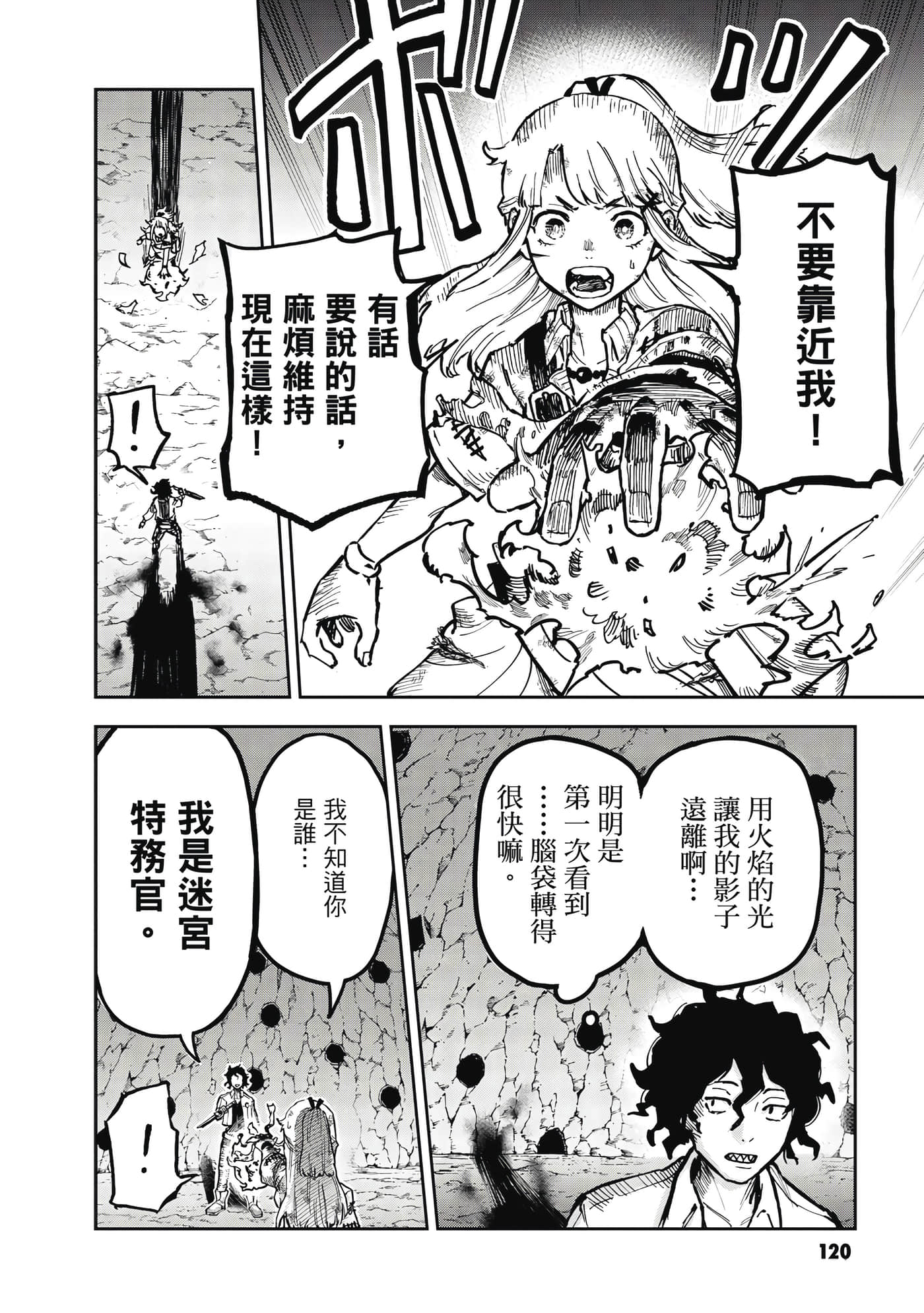 Page 121