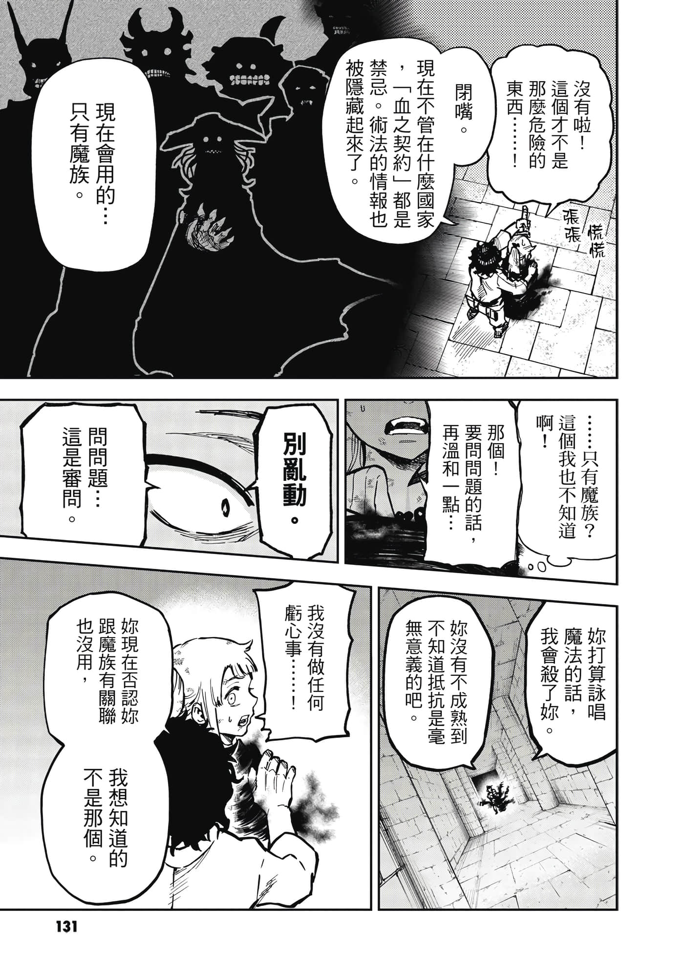 Page 132