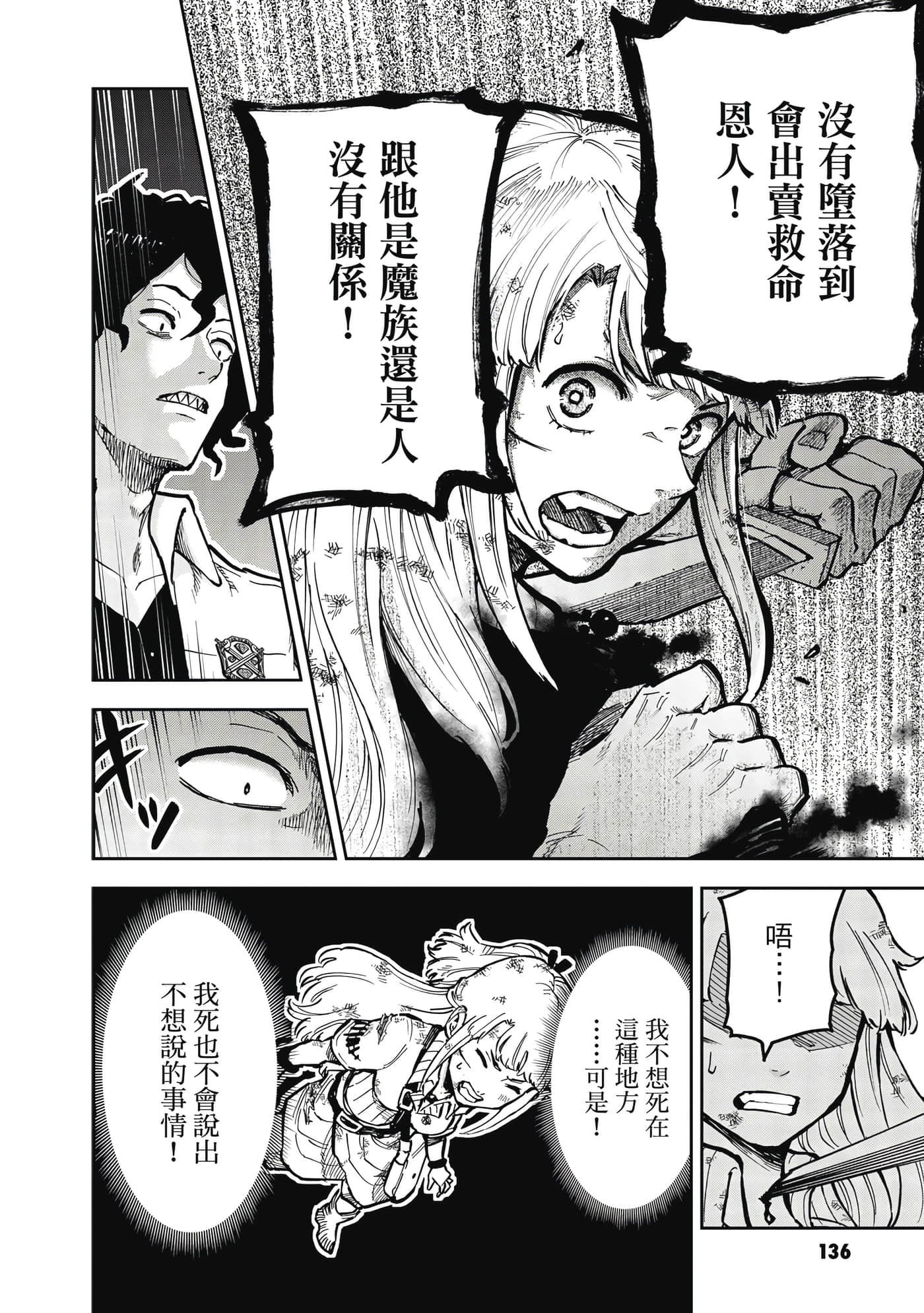 Page 137