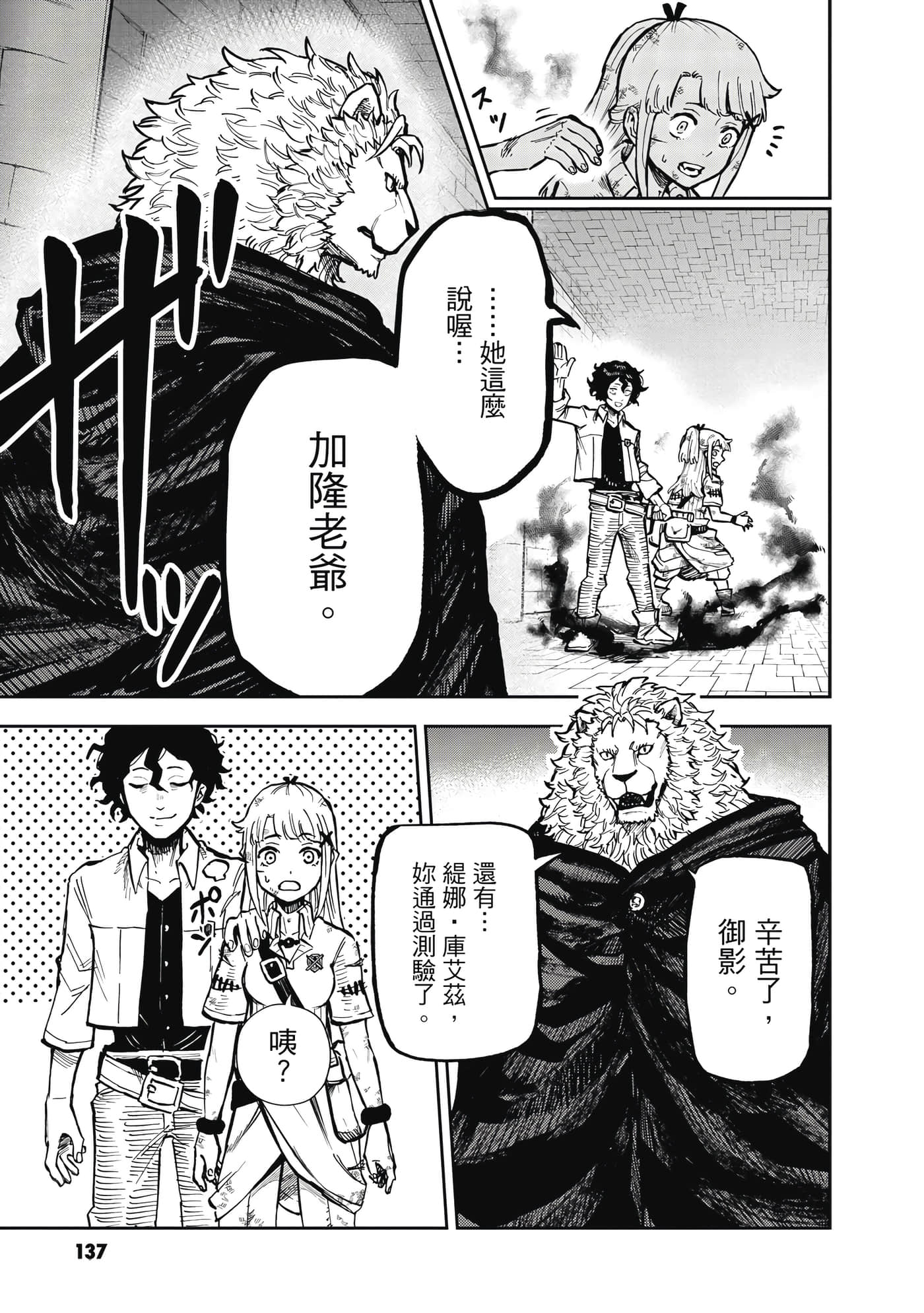 Page 138
