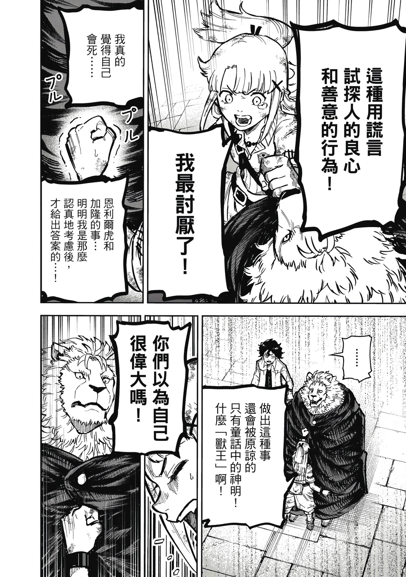 Page 141