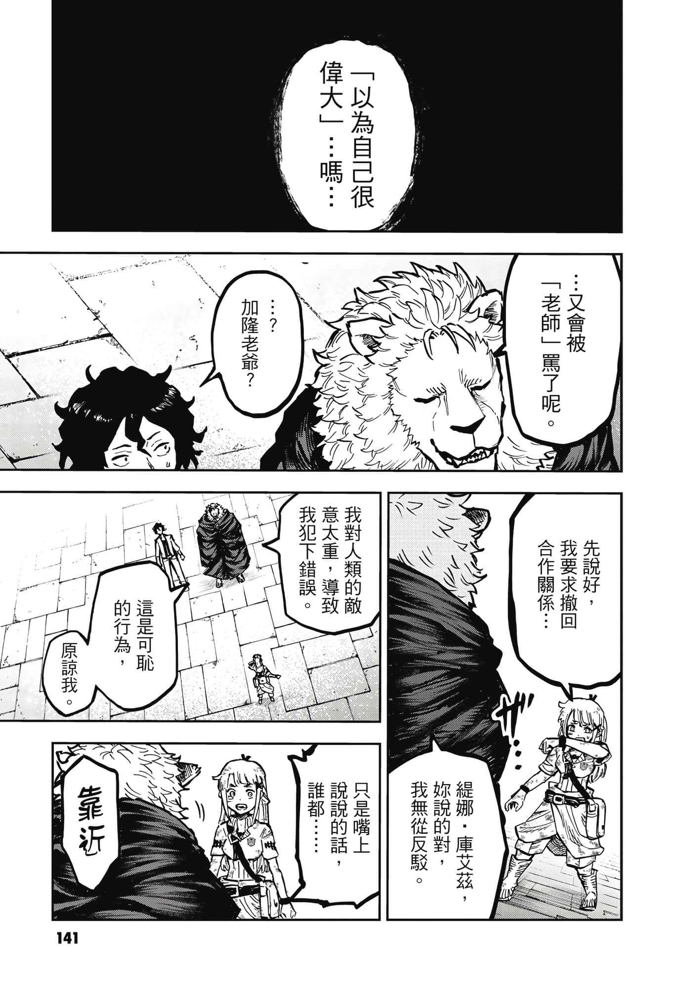 Page 142