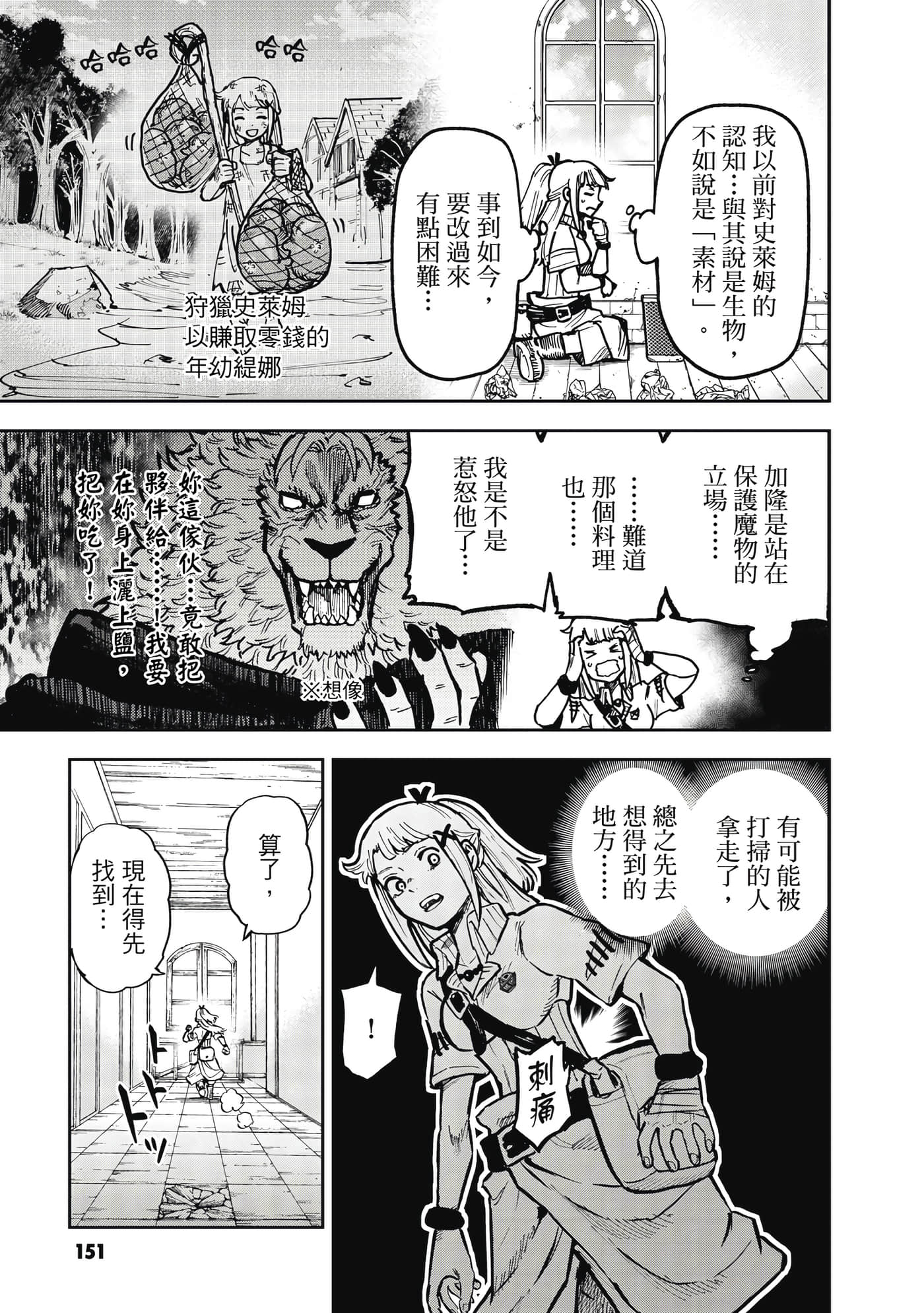Page 152