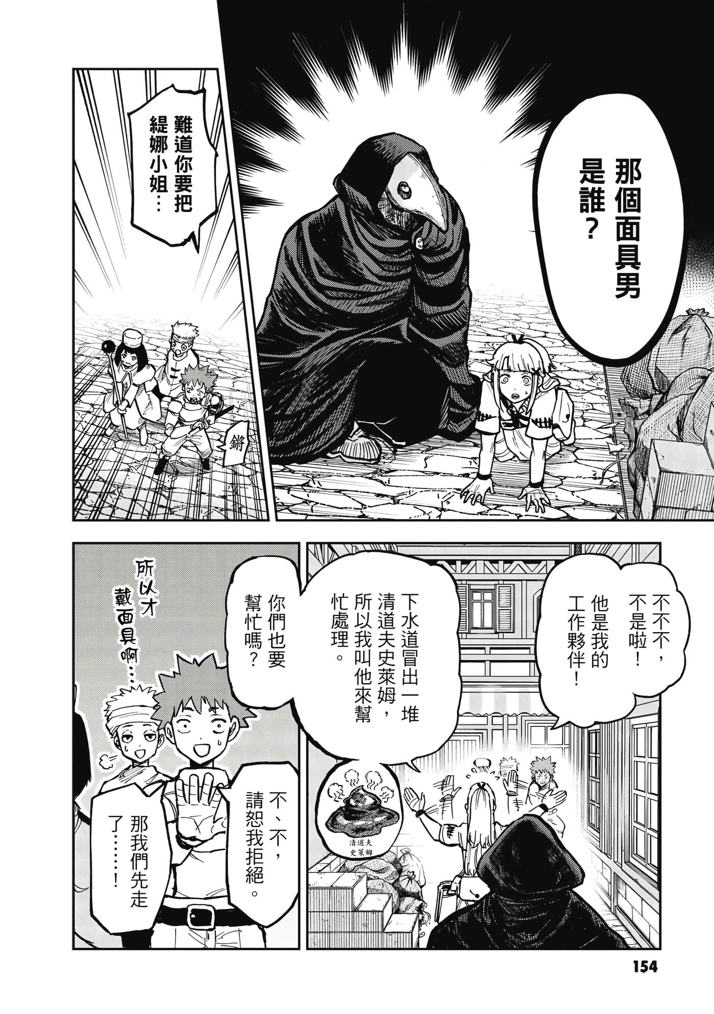 Page 155