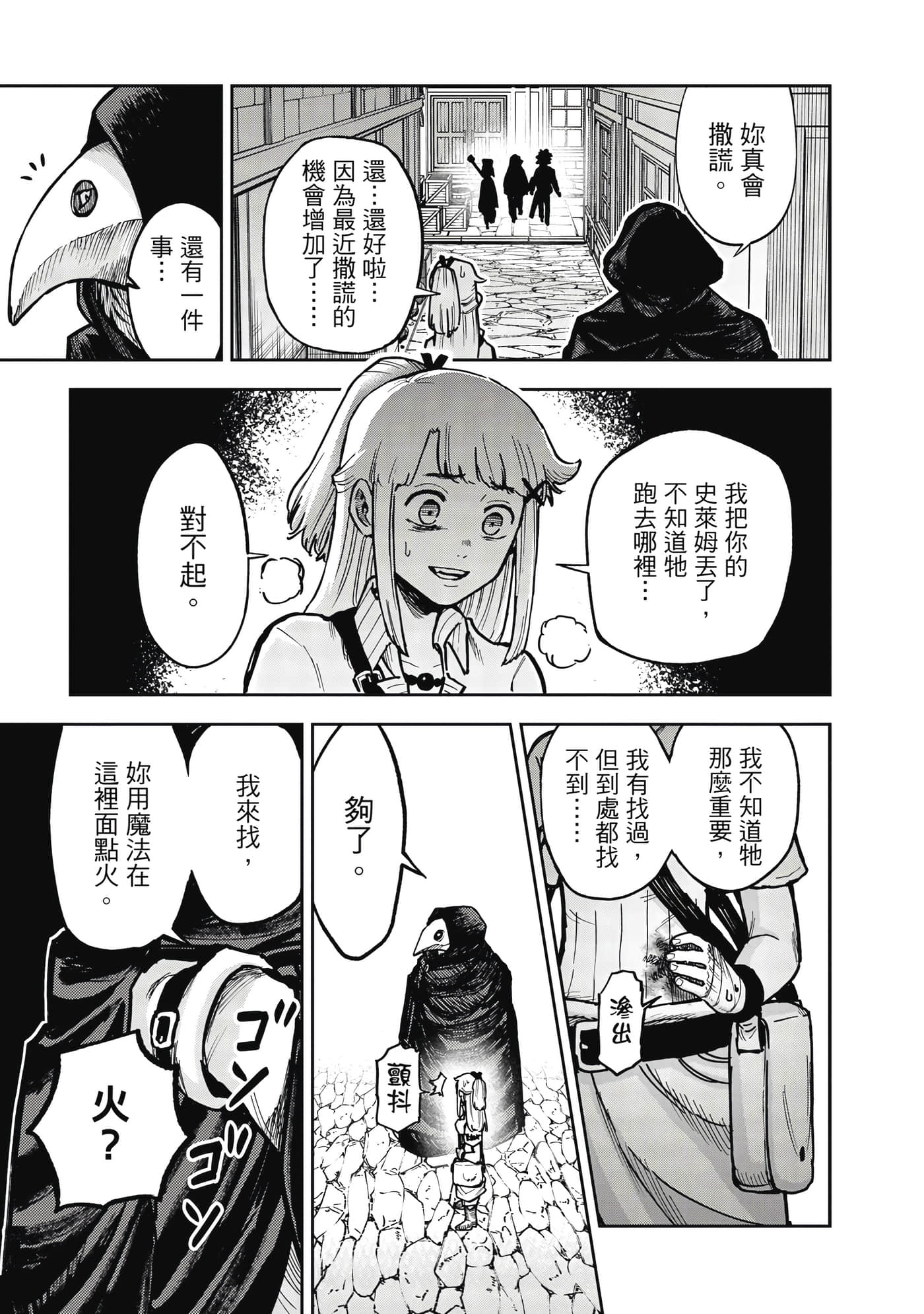 Page 156