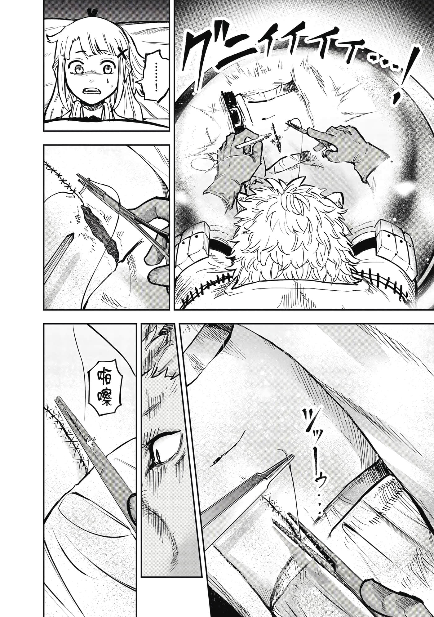 Page 161