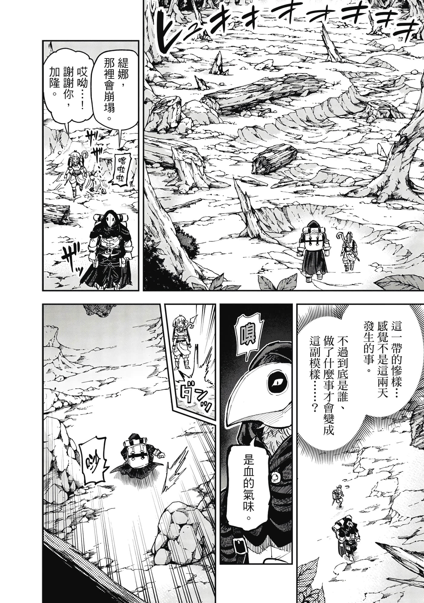 Page 171