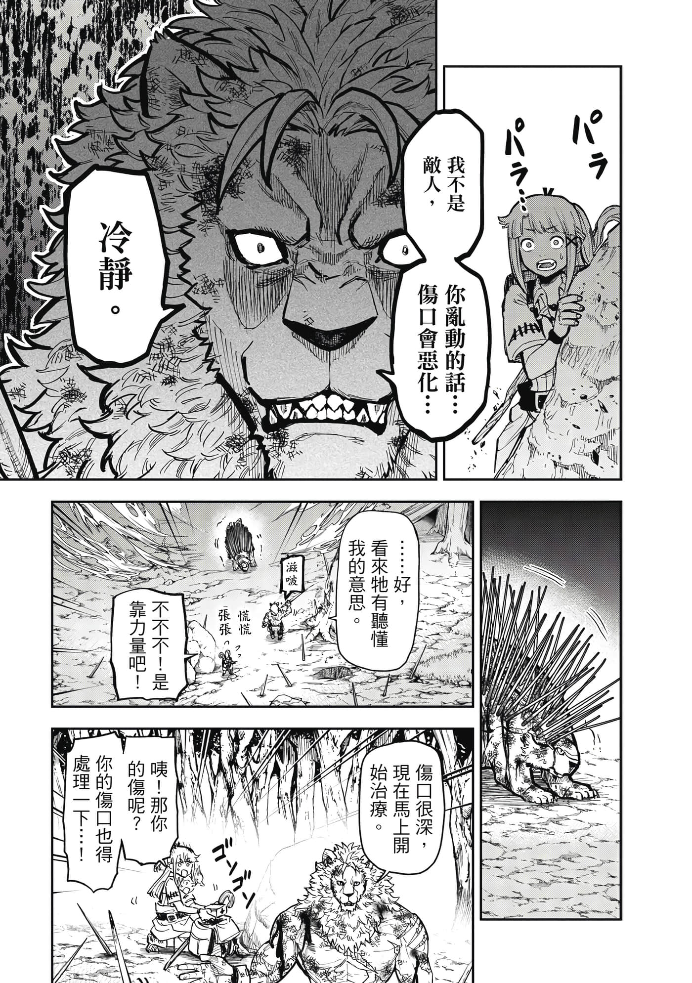 Page 174