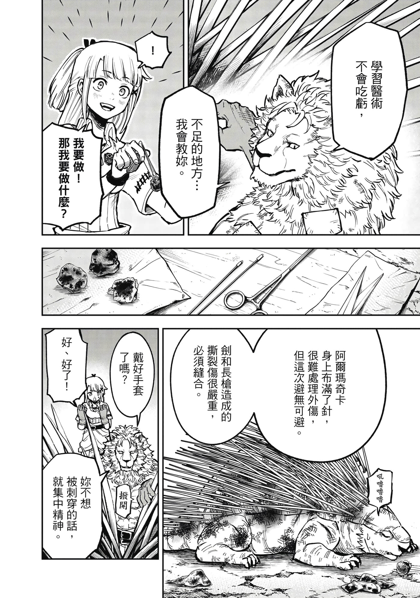 Page 177