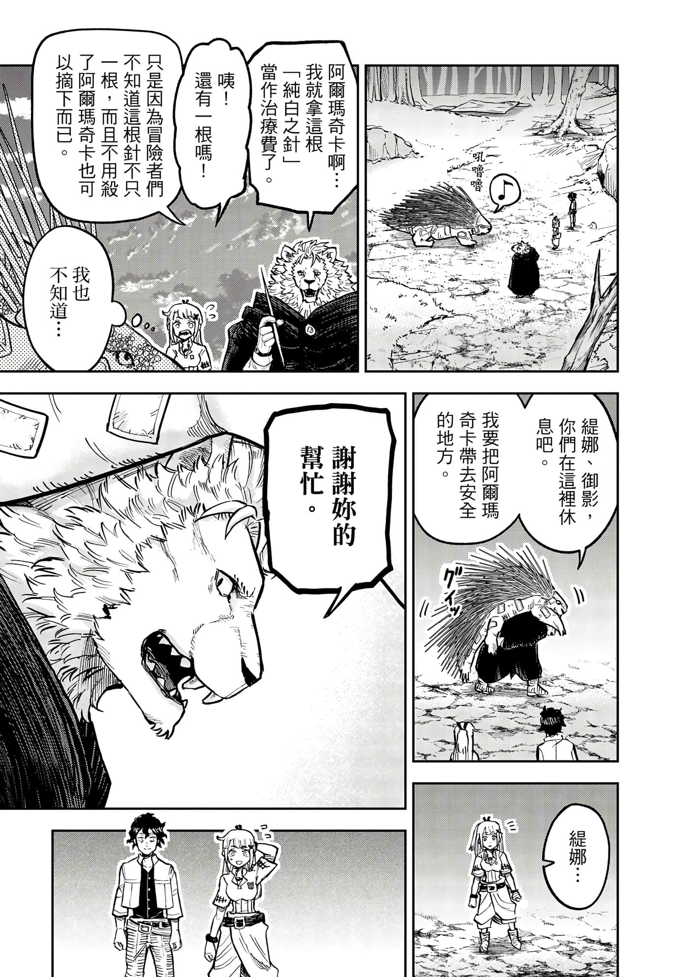 Page 190
