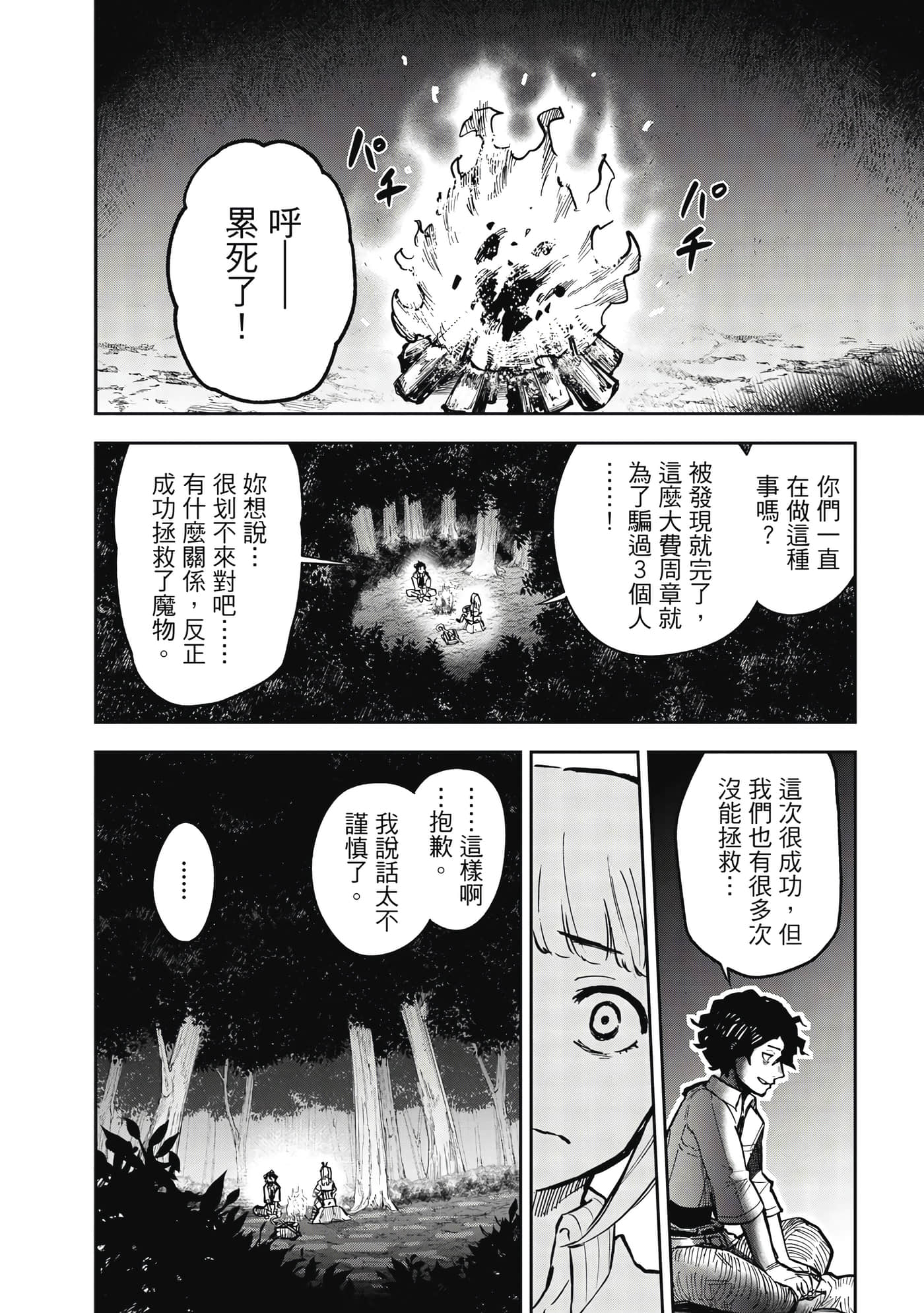 Page 191