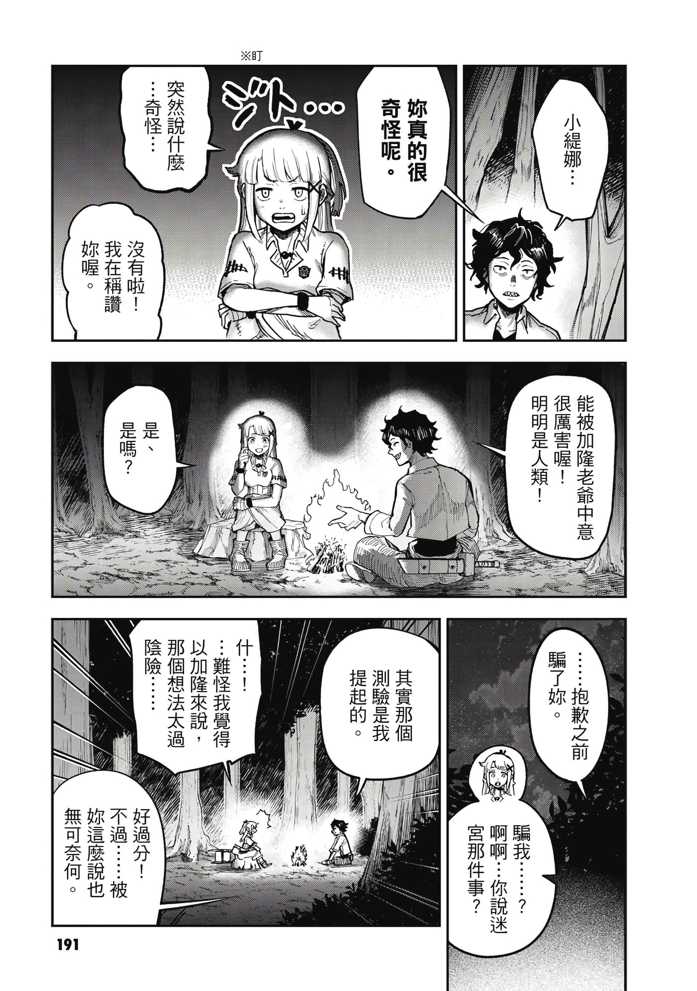 Page 192