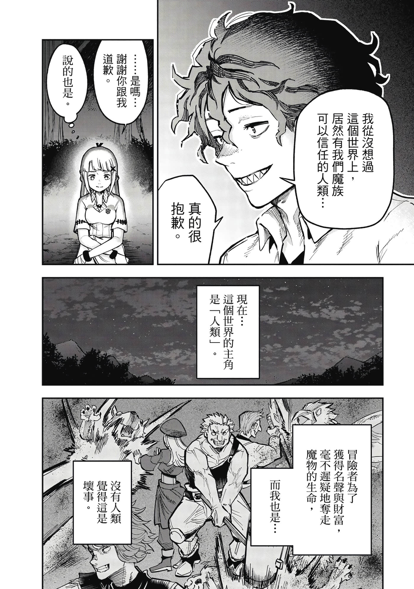 Page 193