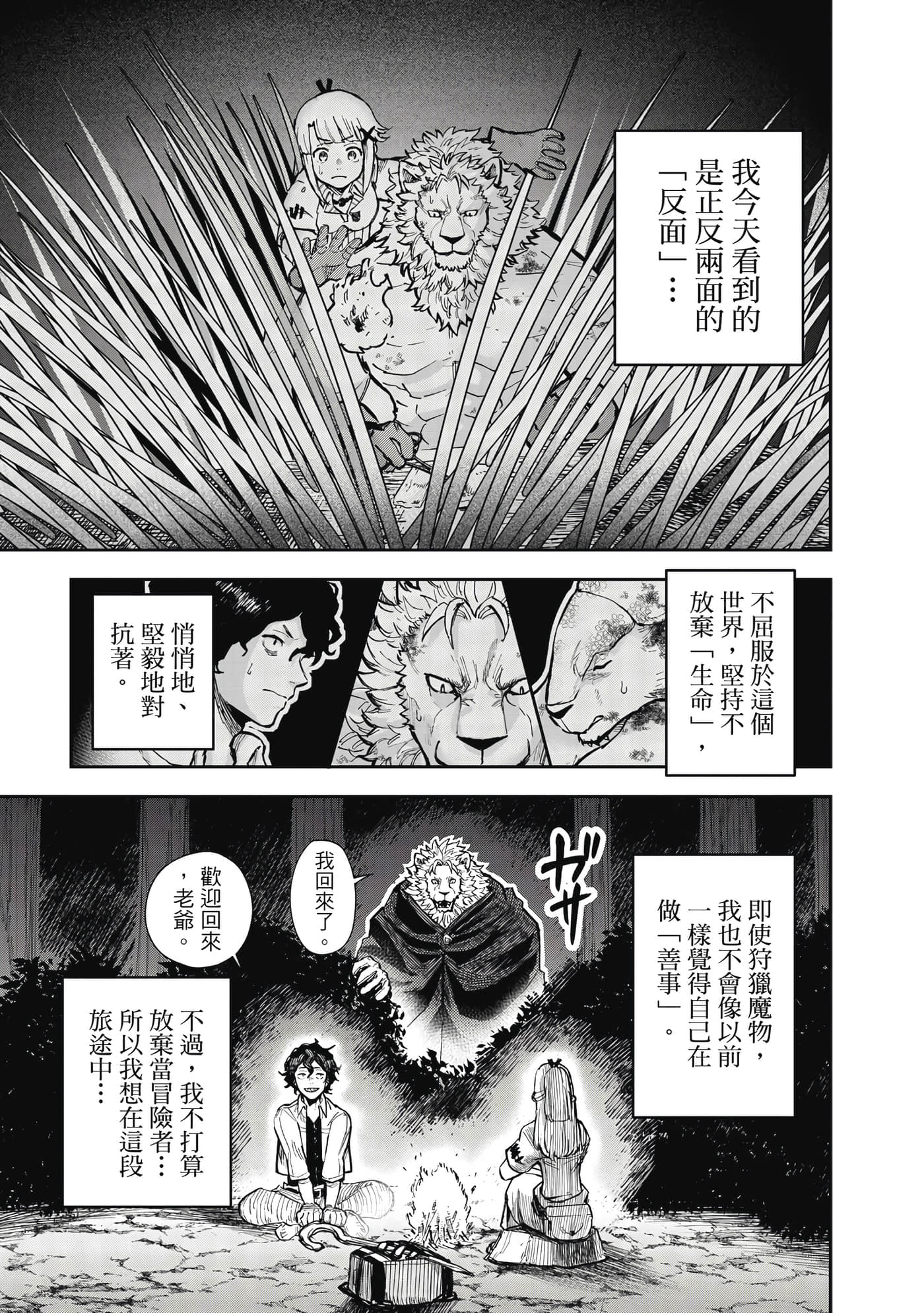 Page 194