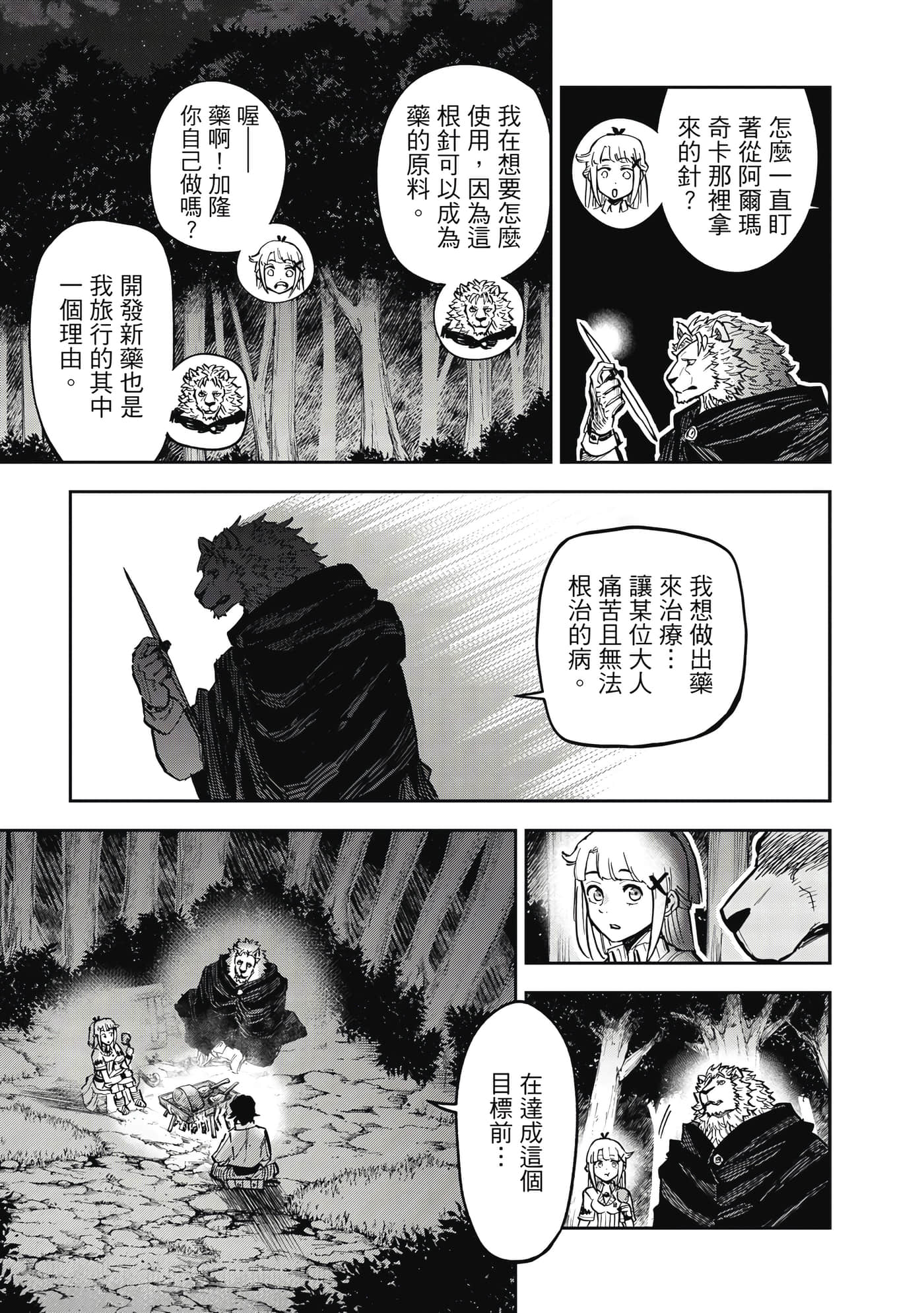 Page 196