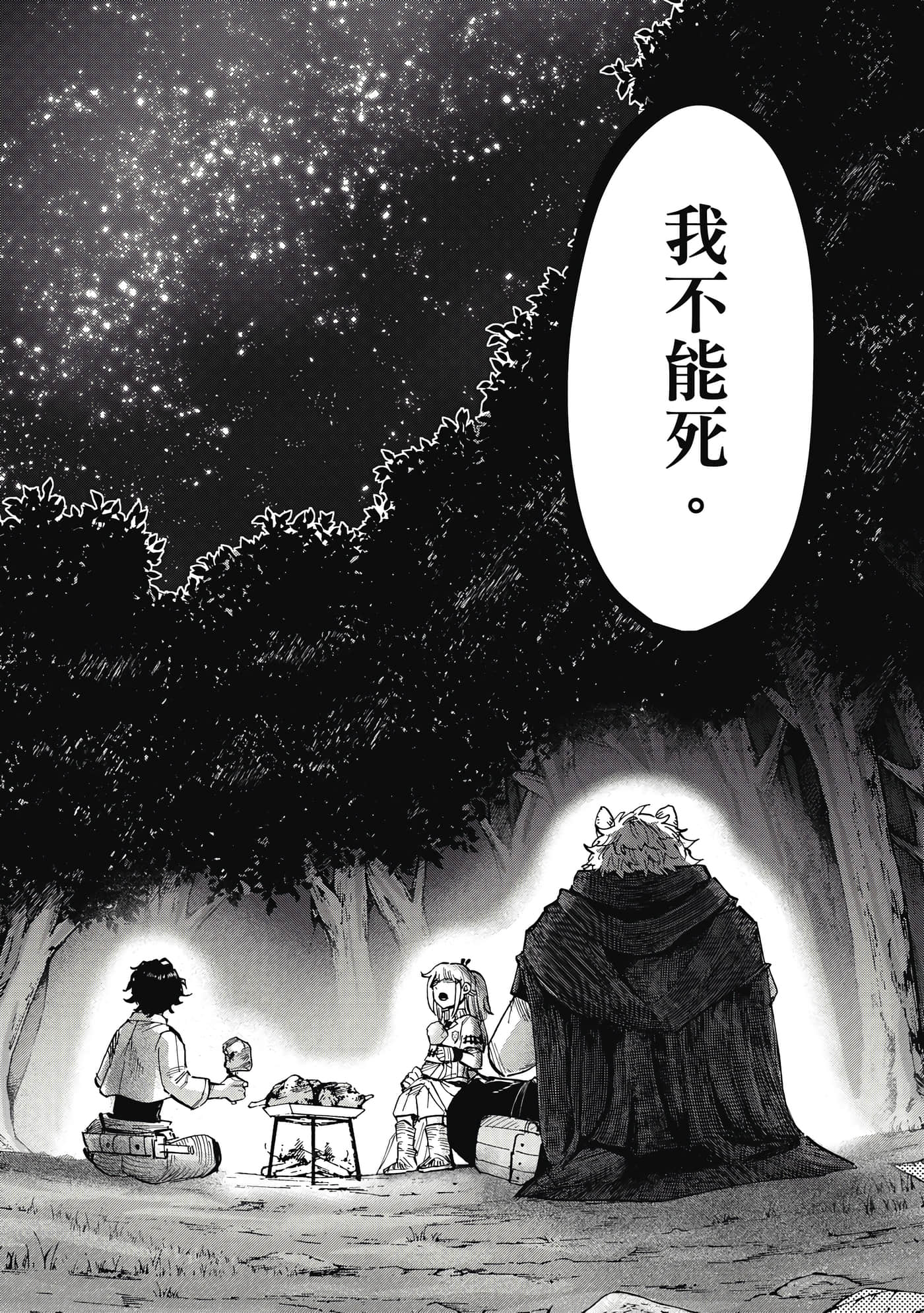 Page 197