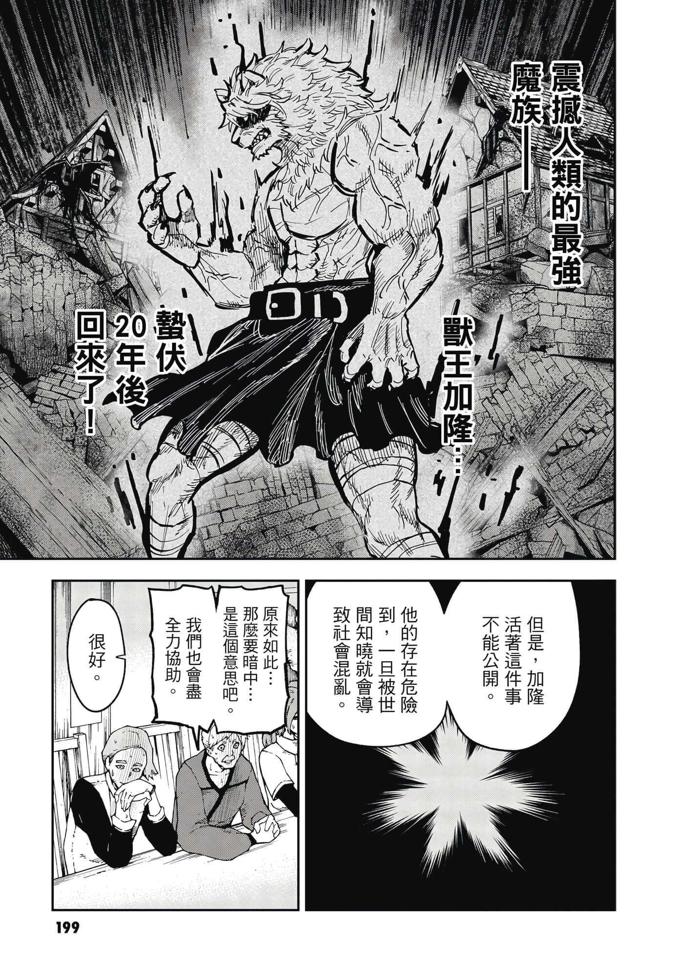 Page 200