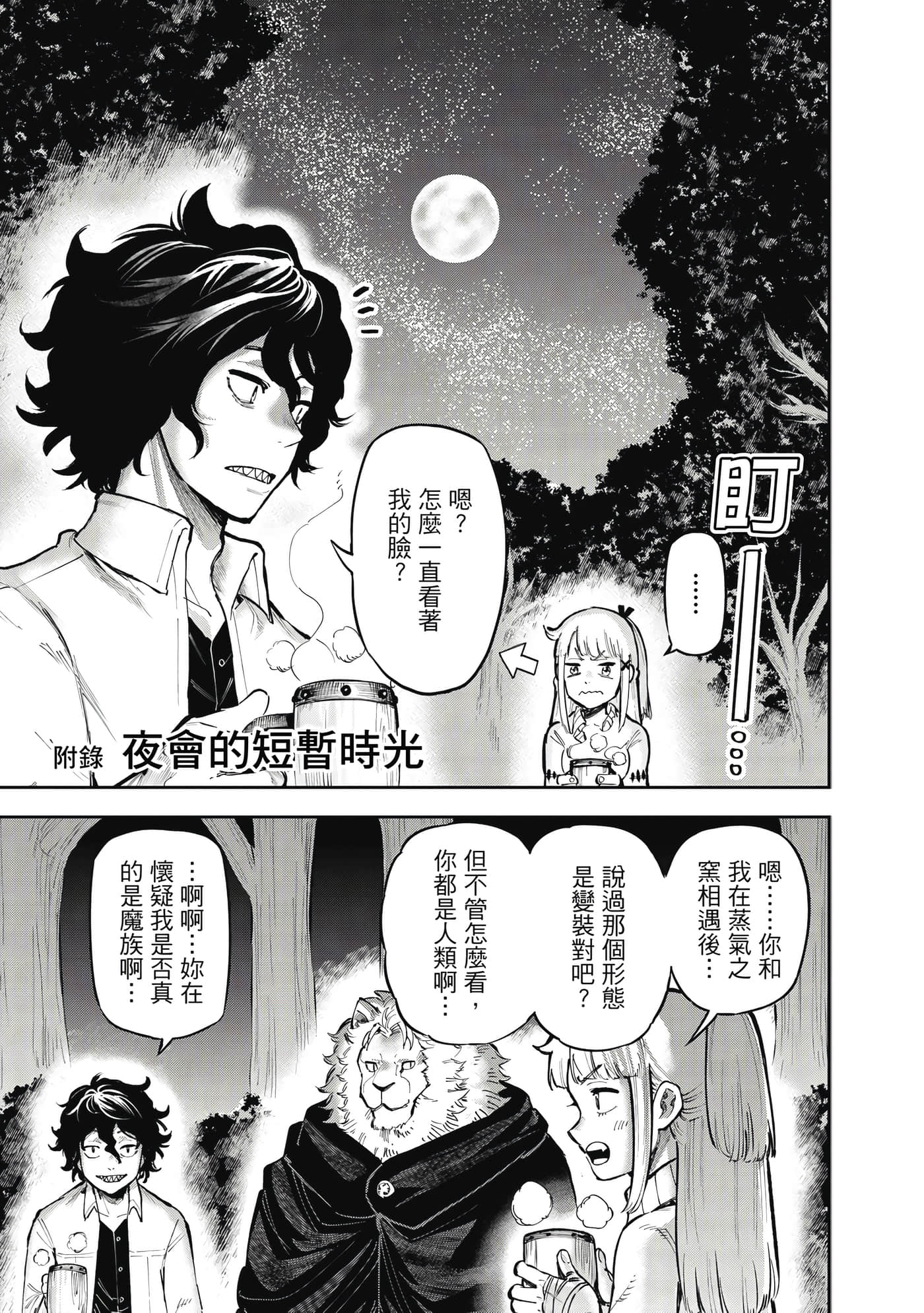 Page 202