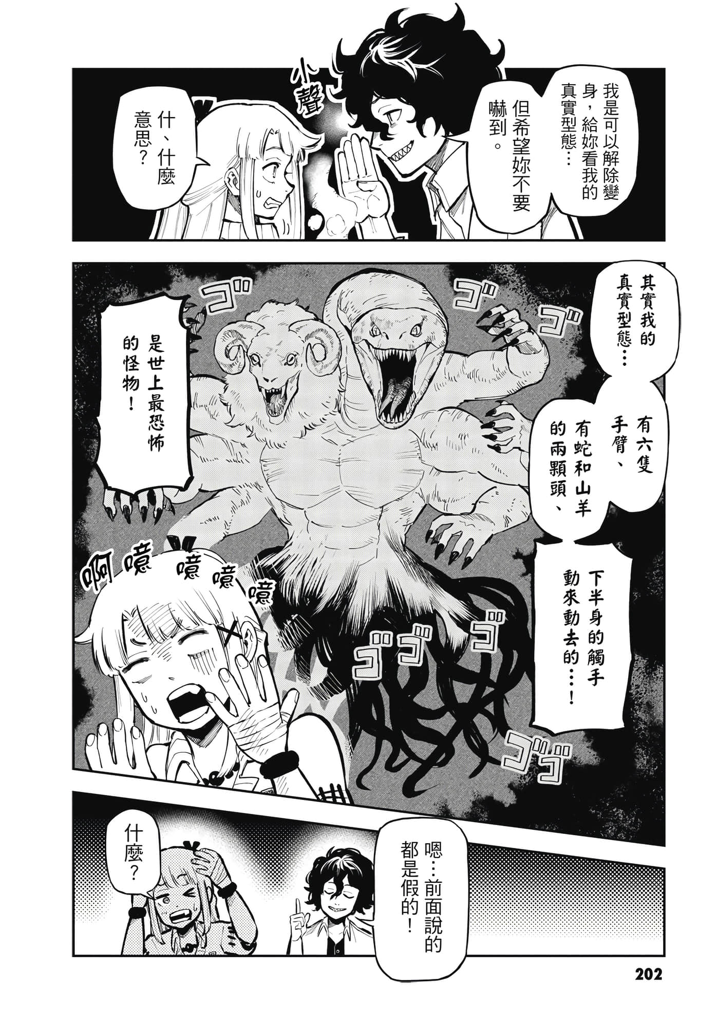 Page 203
