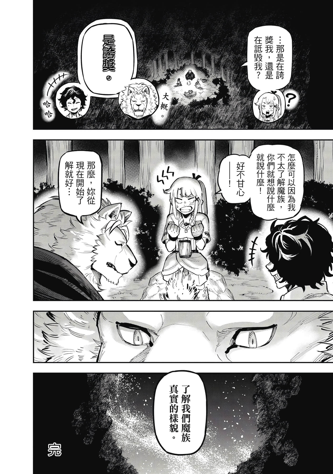 Page 207