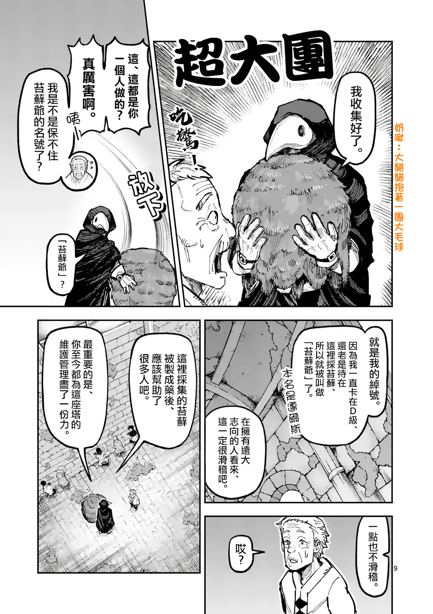 Page 9