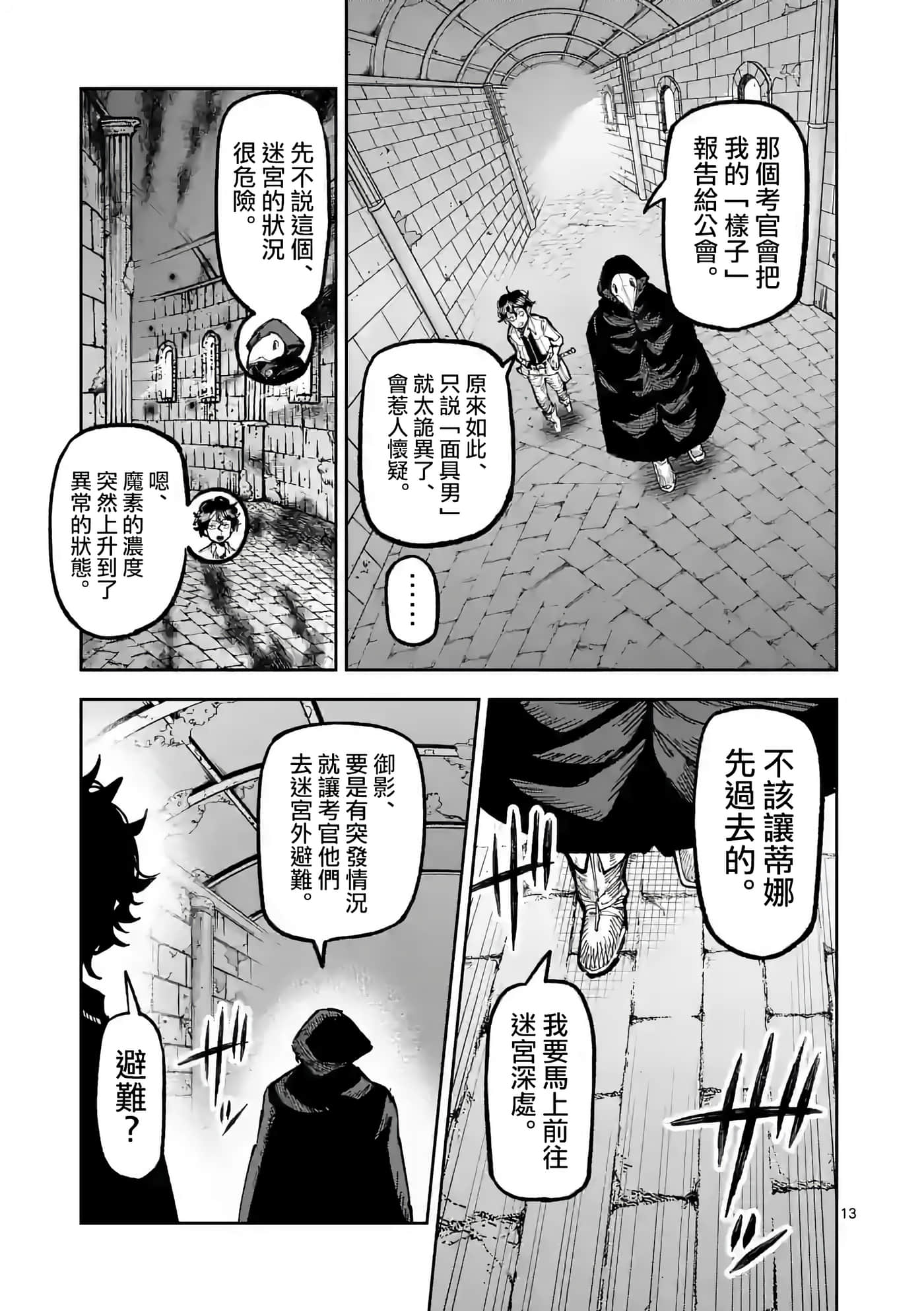 Page 13