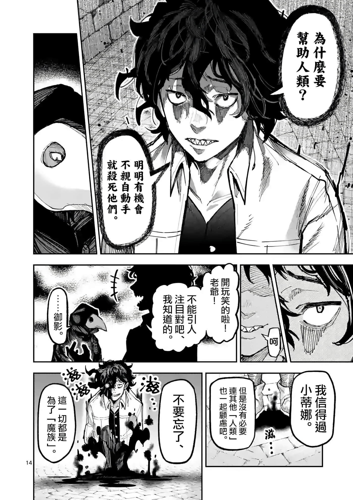 Page 14