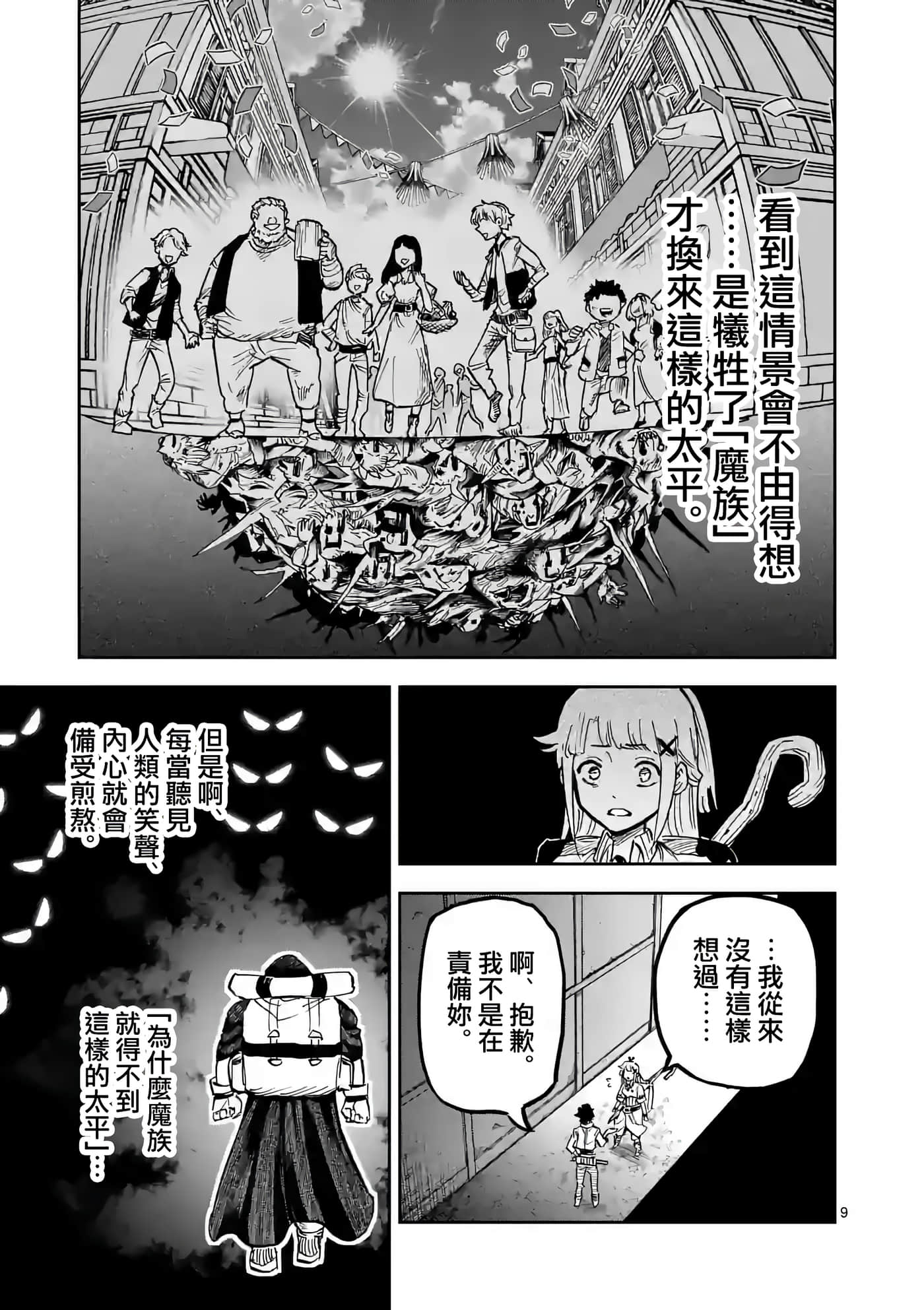 Page 9