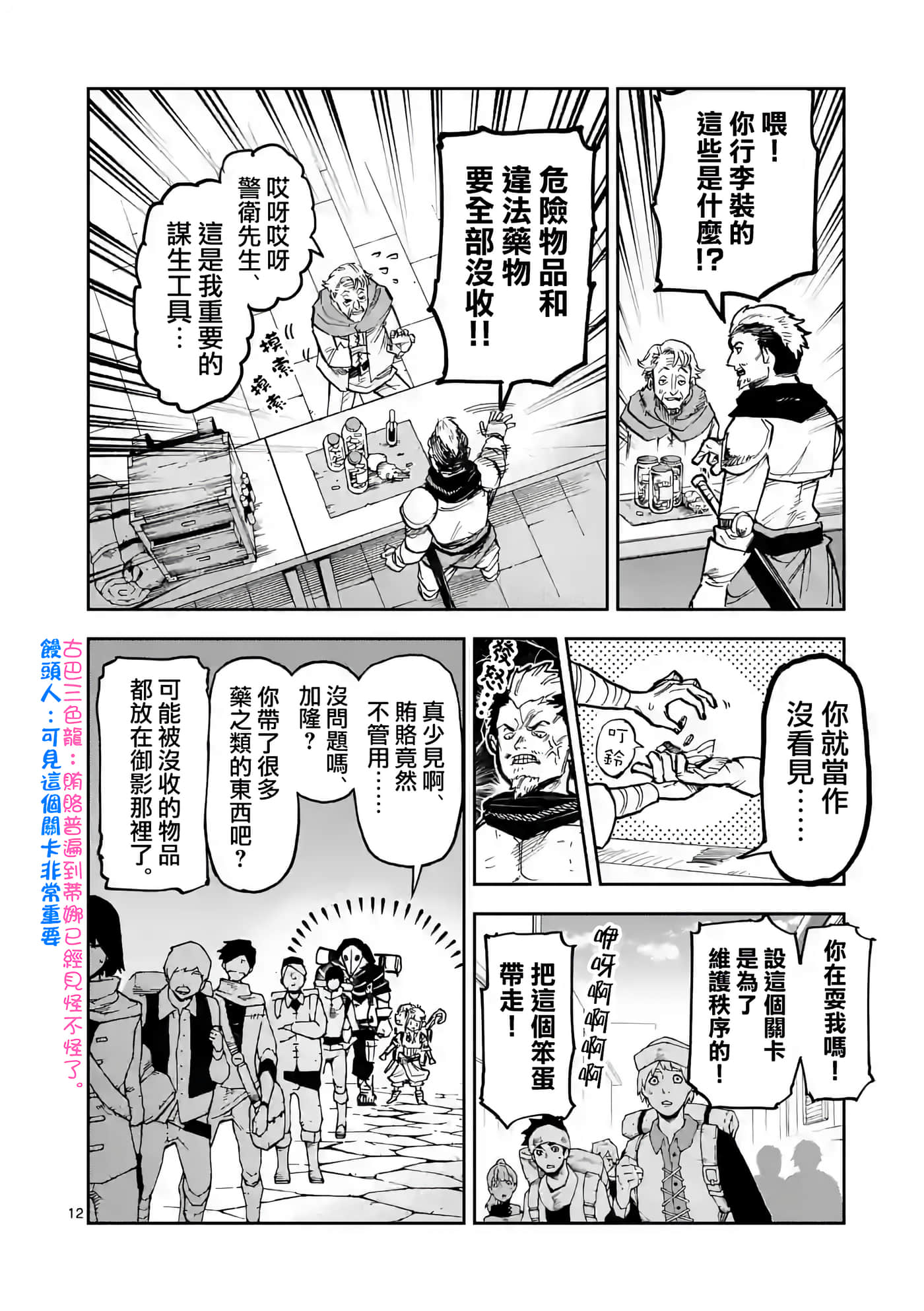 Page 12