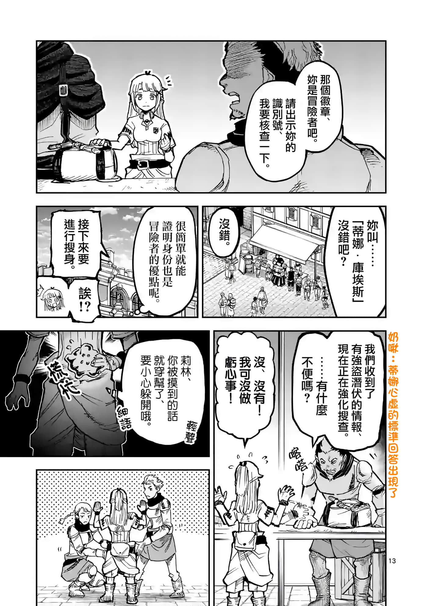 Page 13