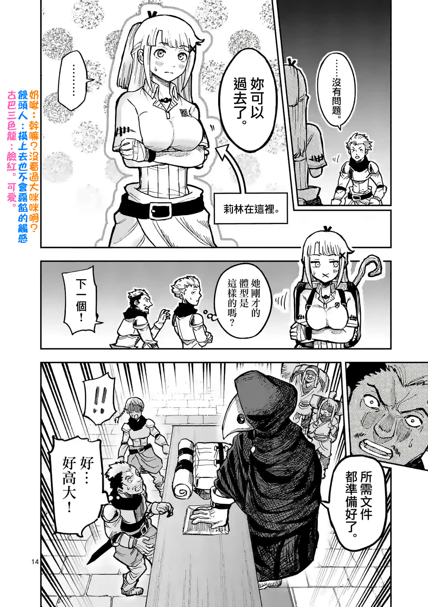 Page 14