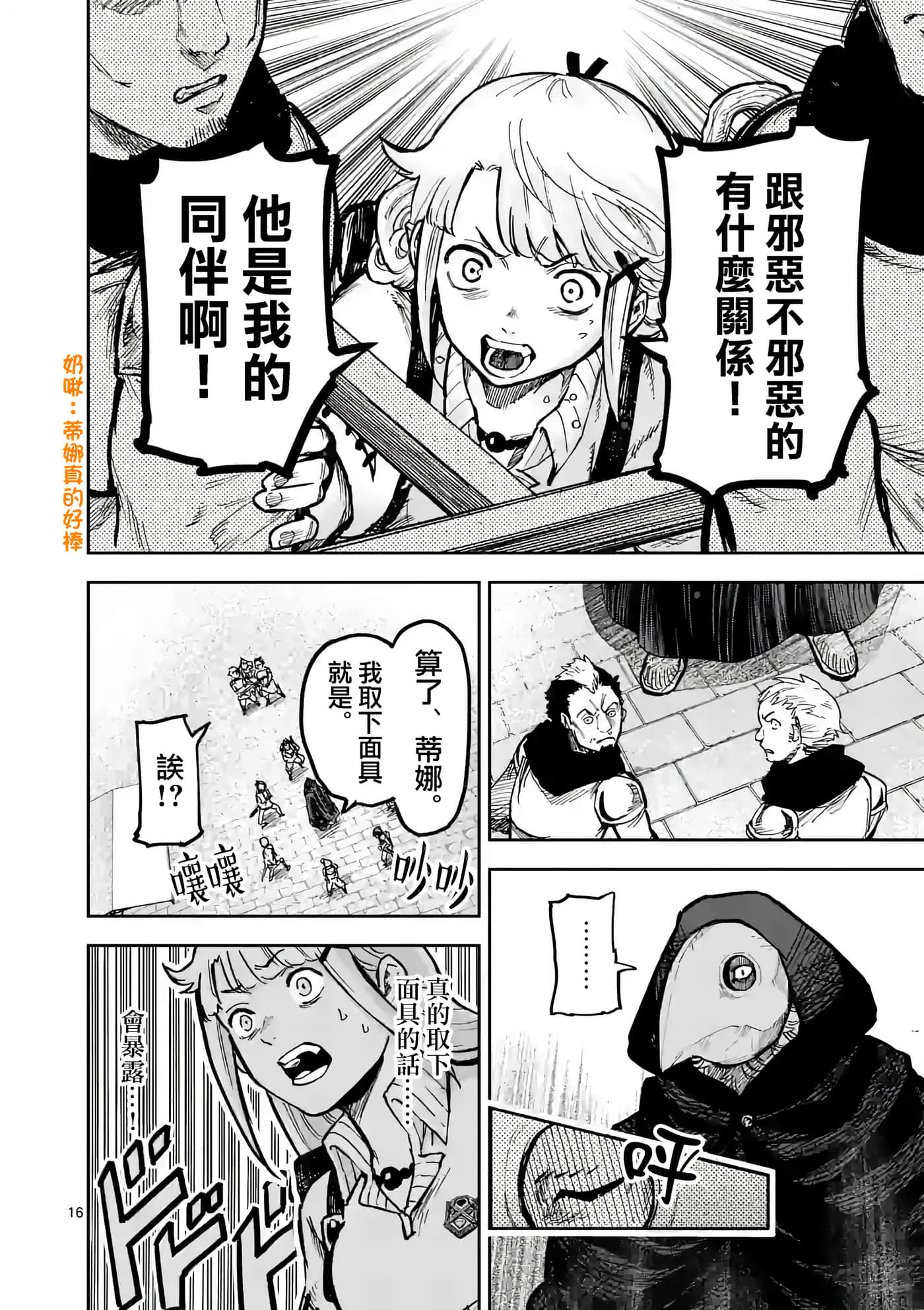 Page 16