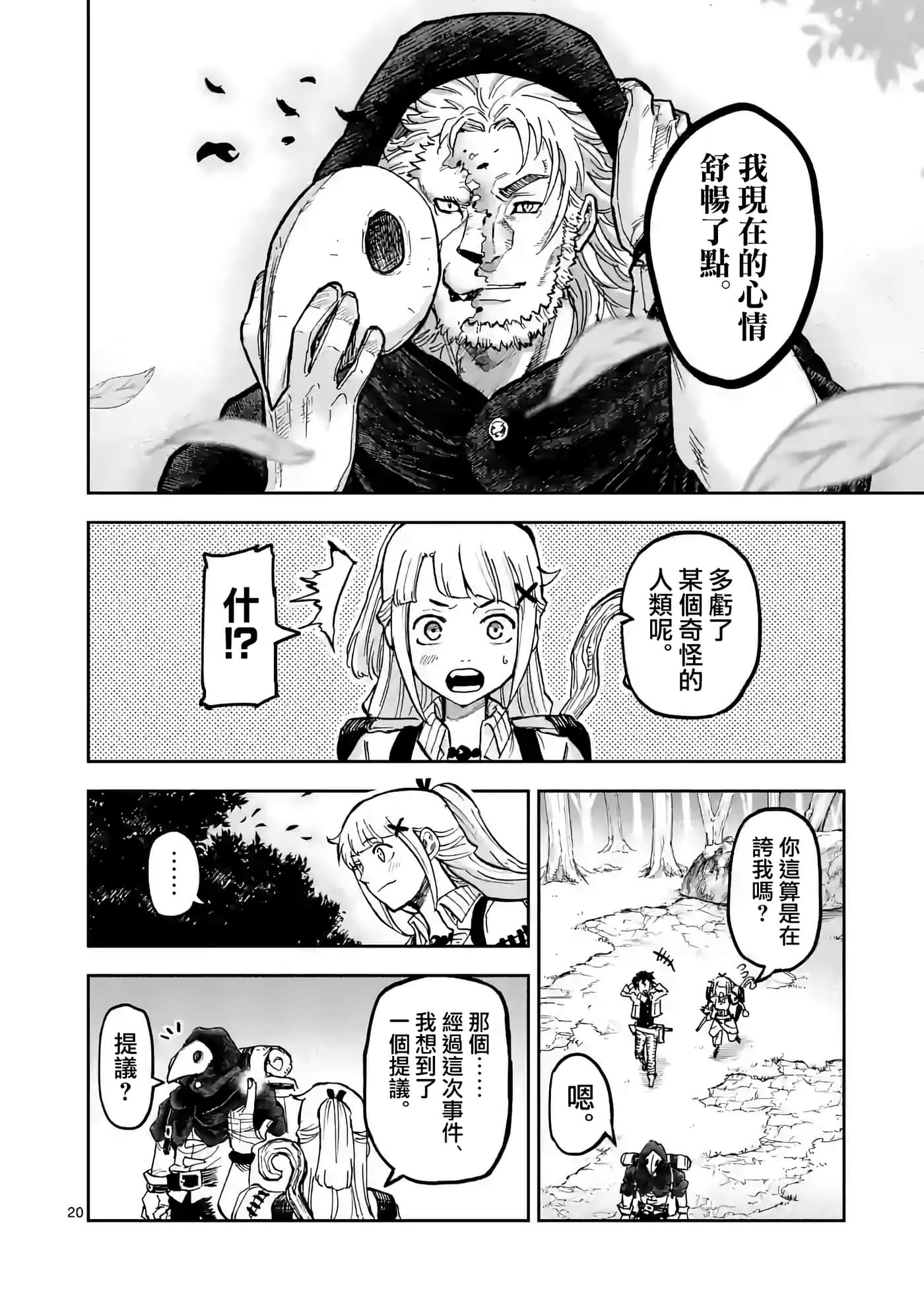 Page 20