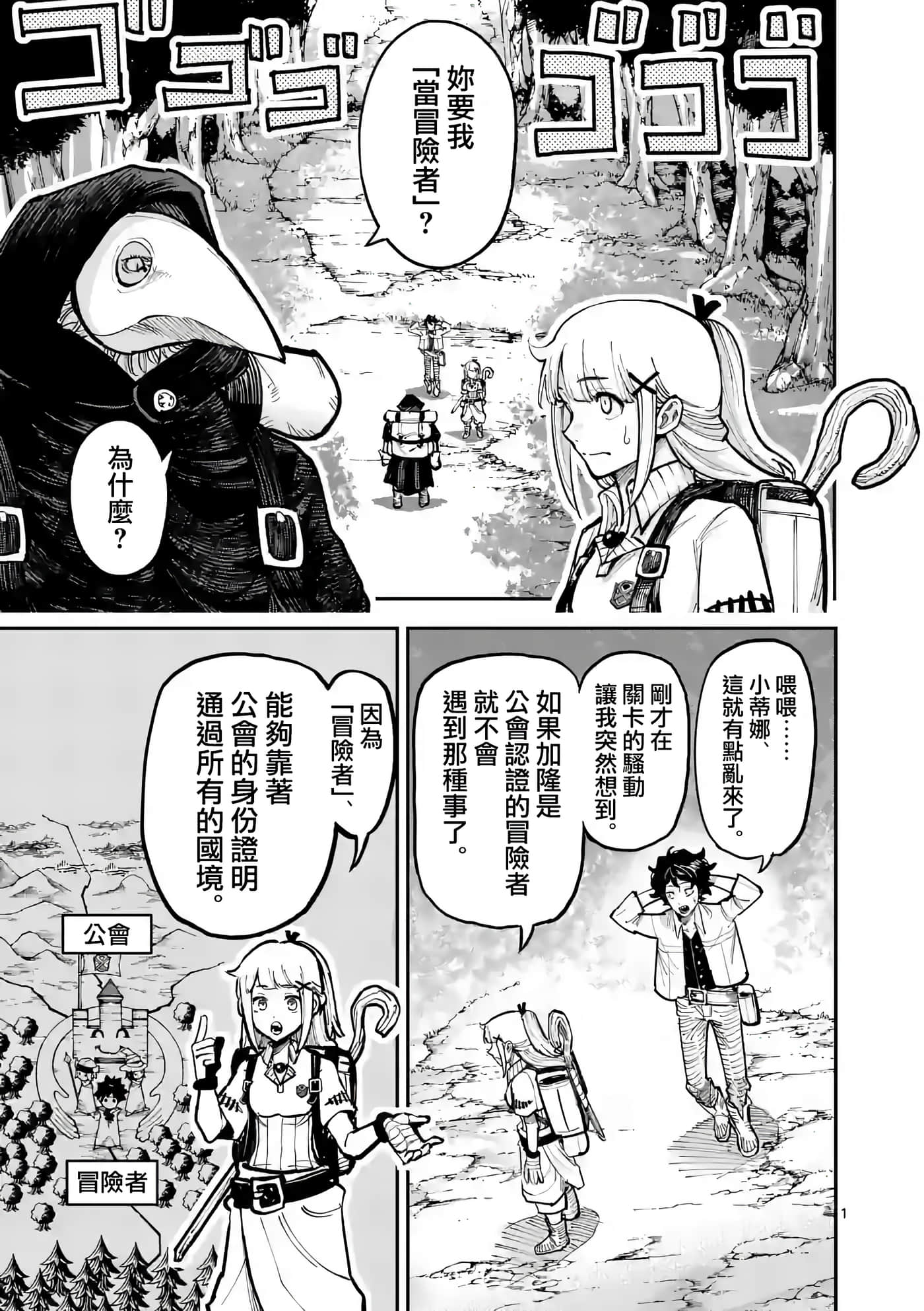 Page 1