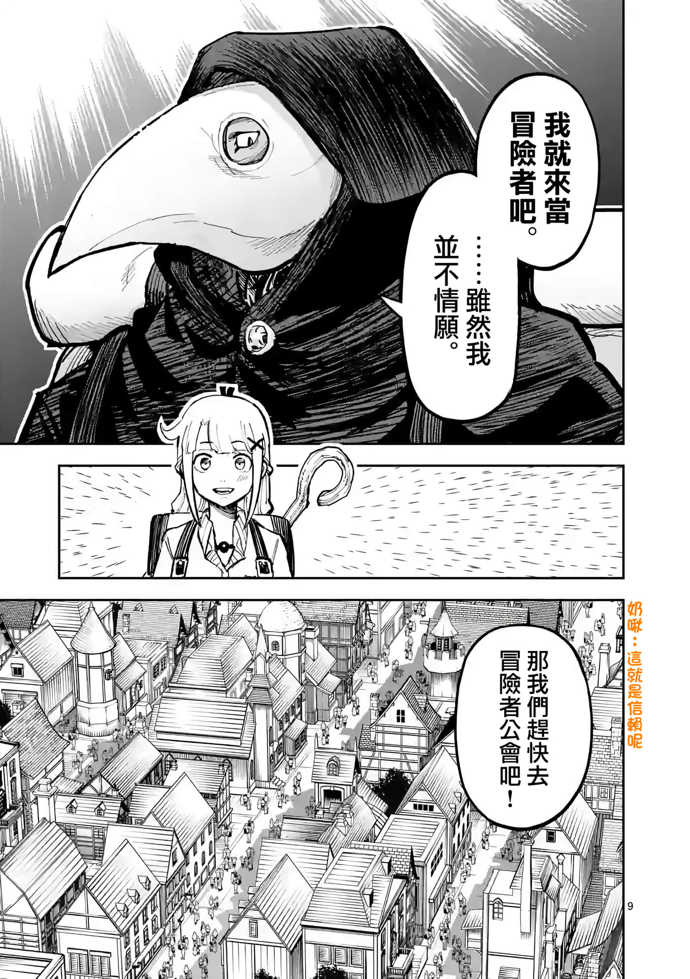 Page 9