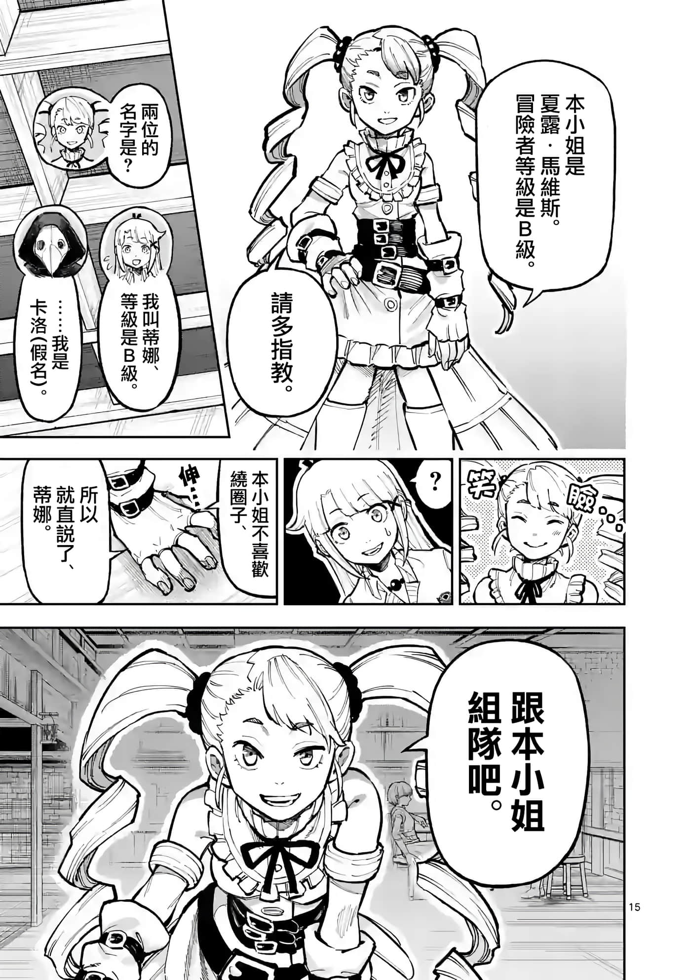 Page 15