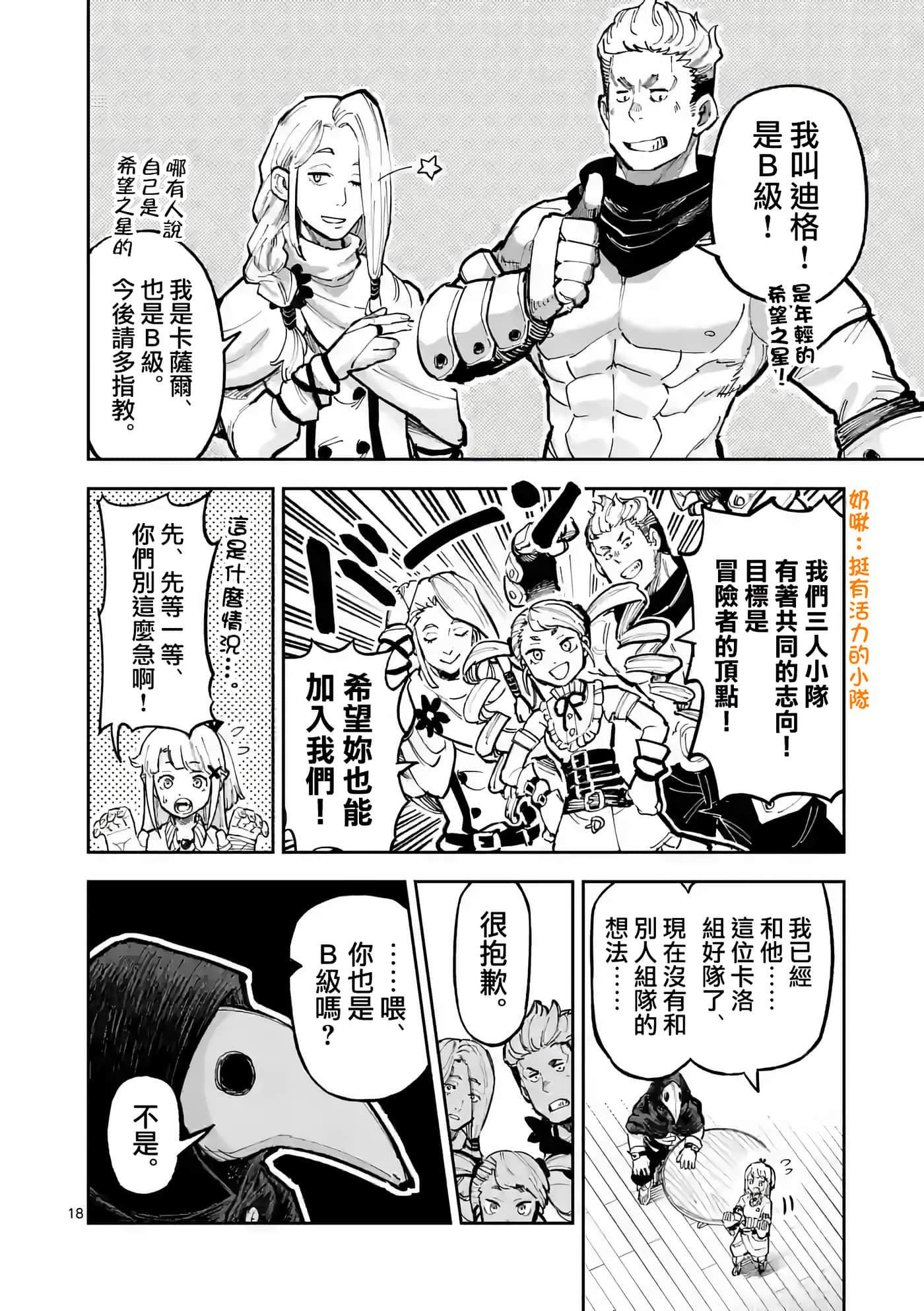 Page 18