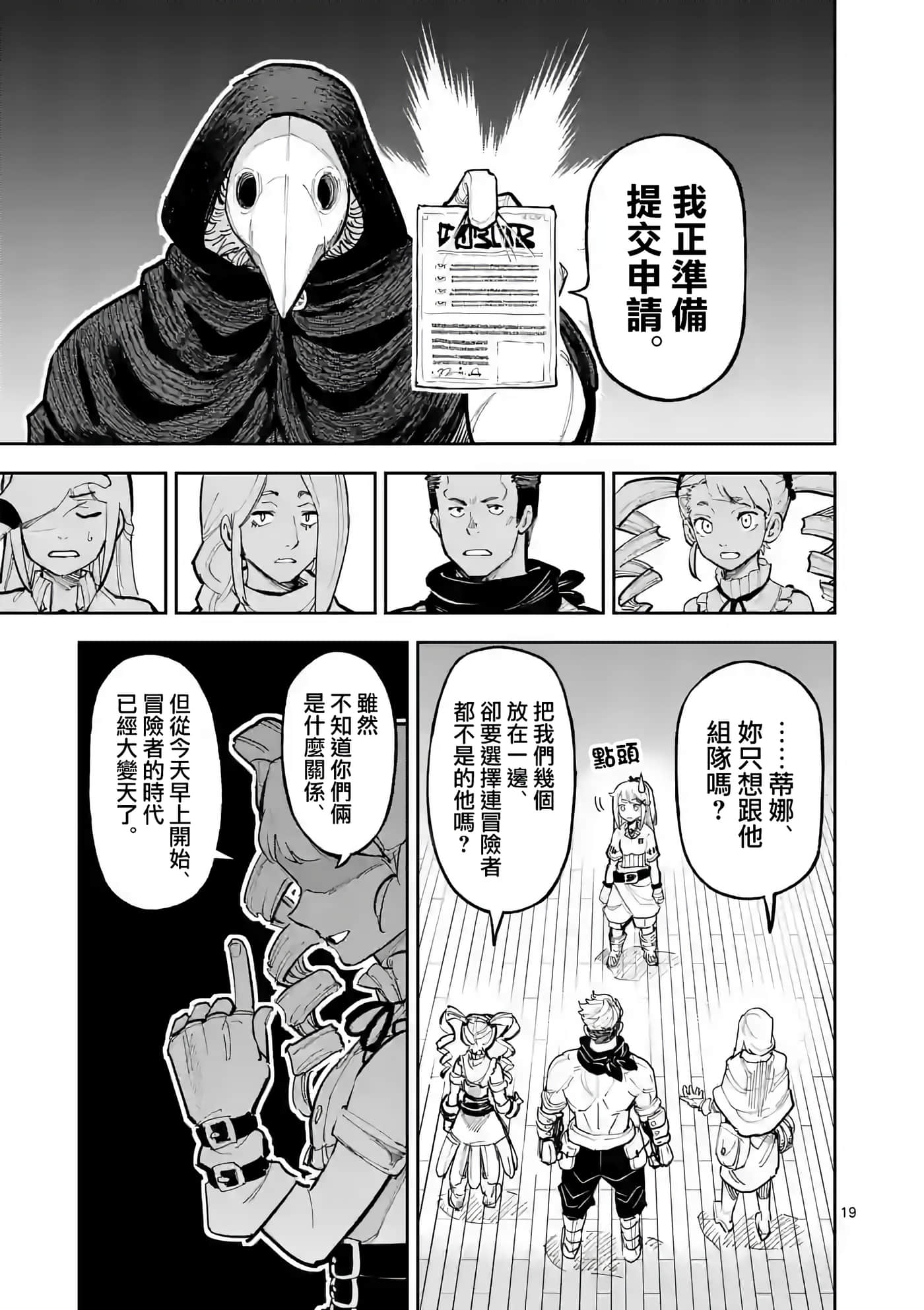 Page 19