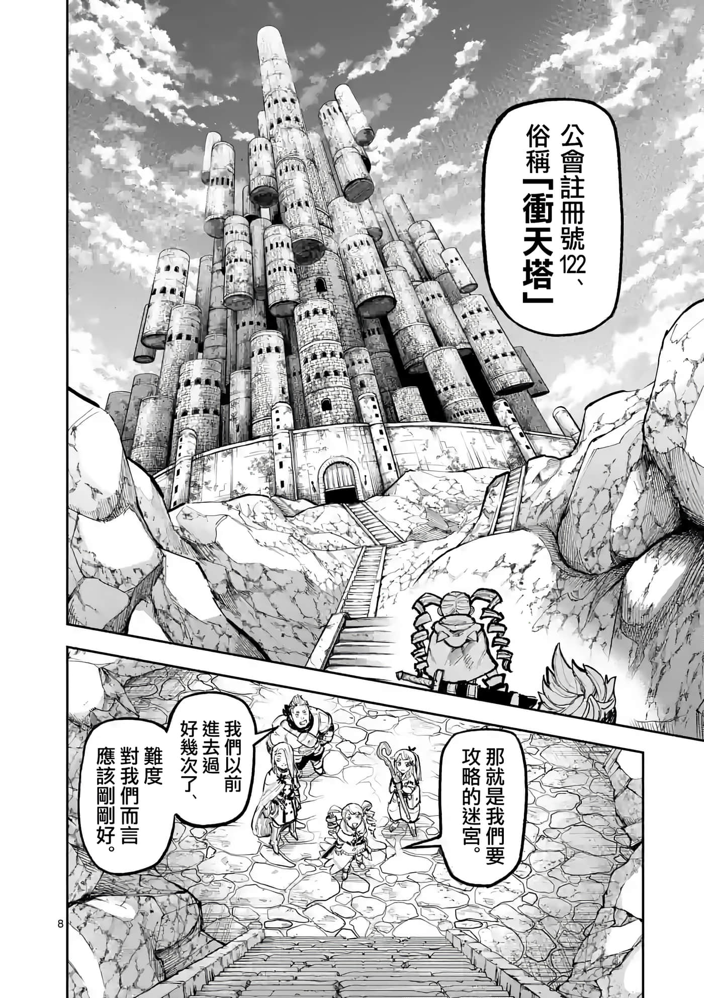 Page 8