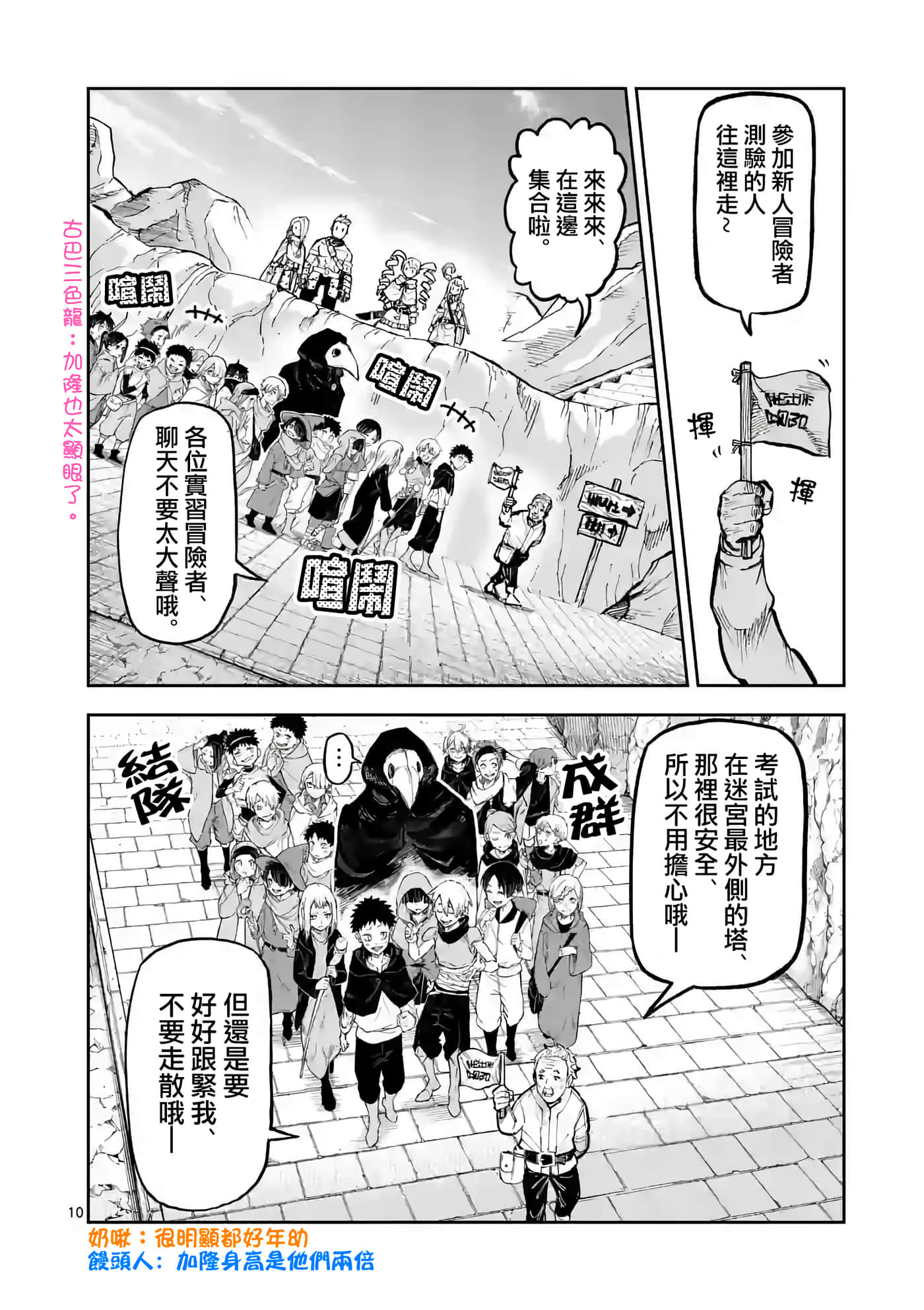 Page 10