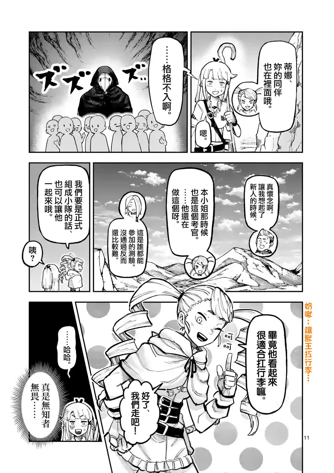 Page 11