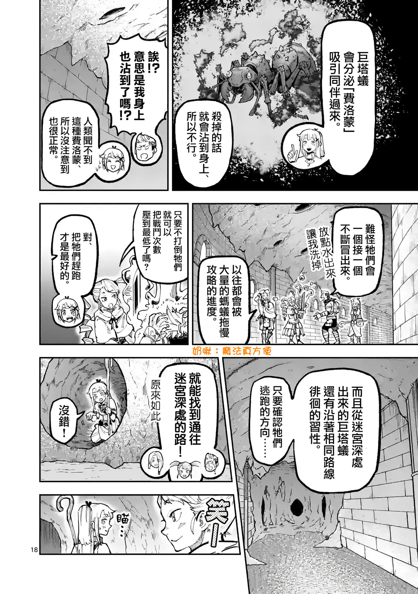 Page 18