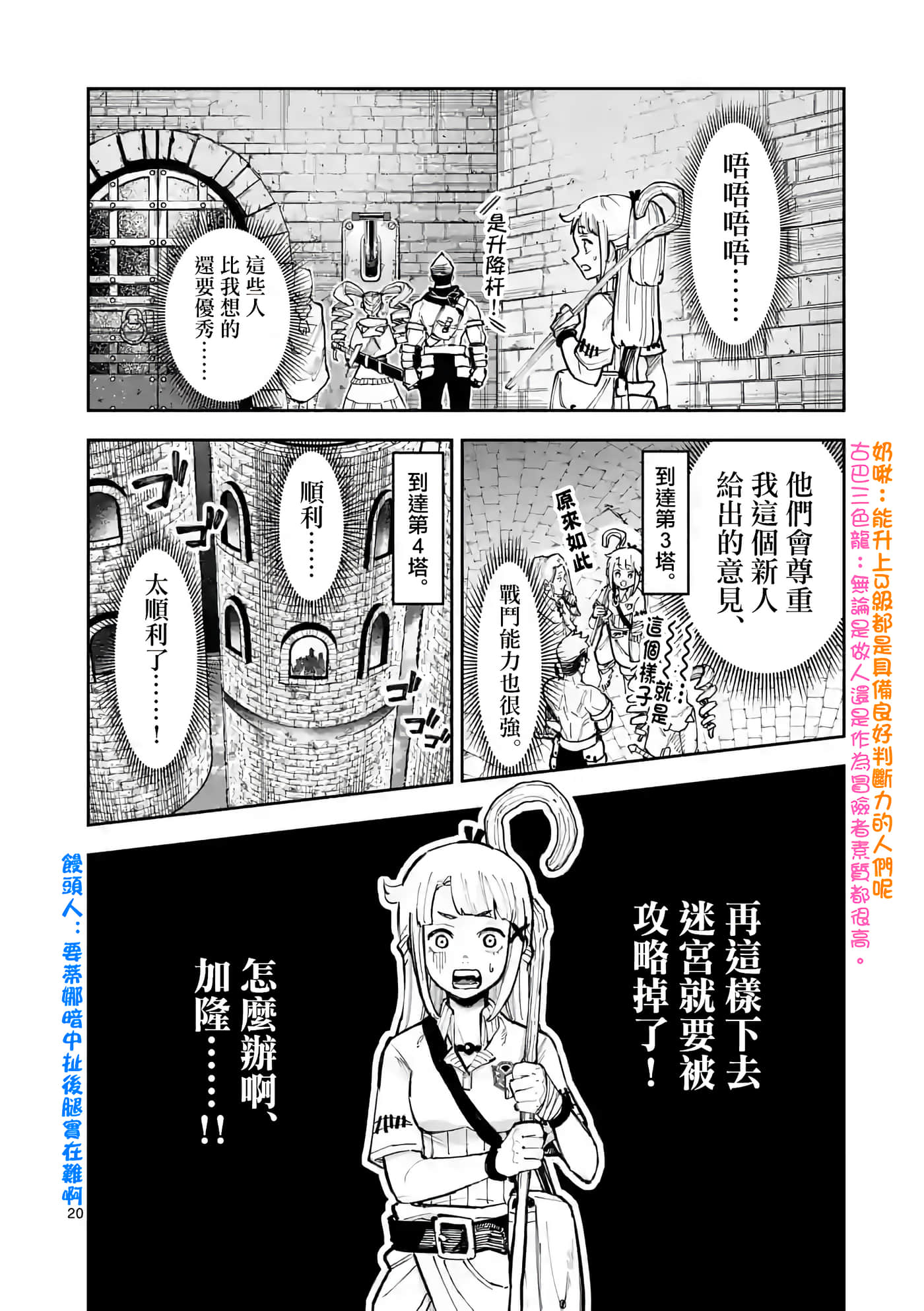 Page 20