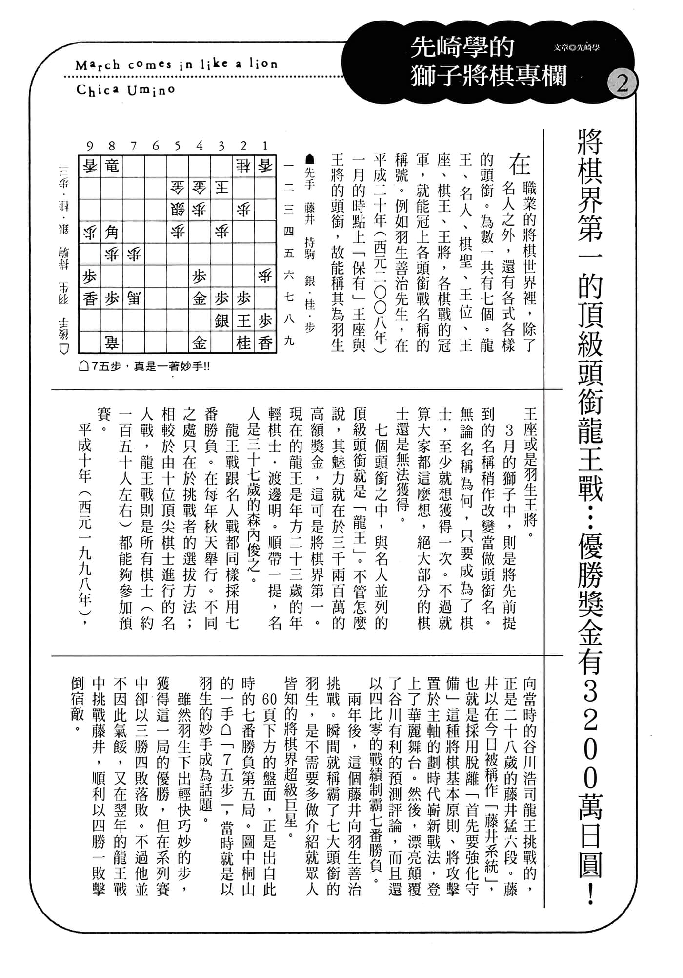 Page 103