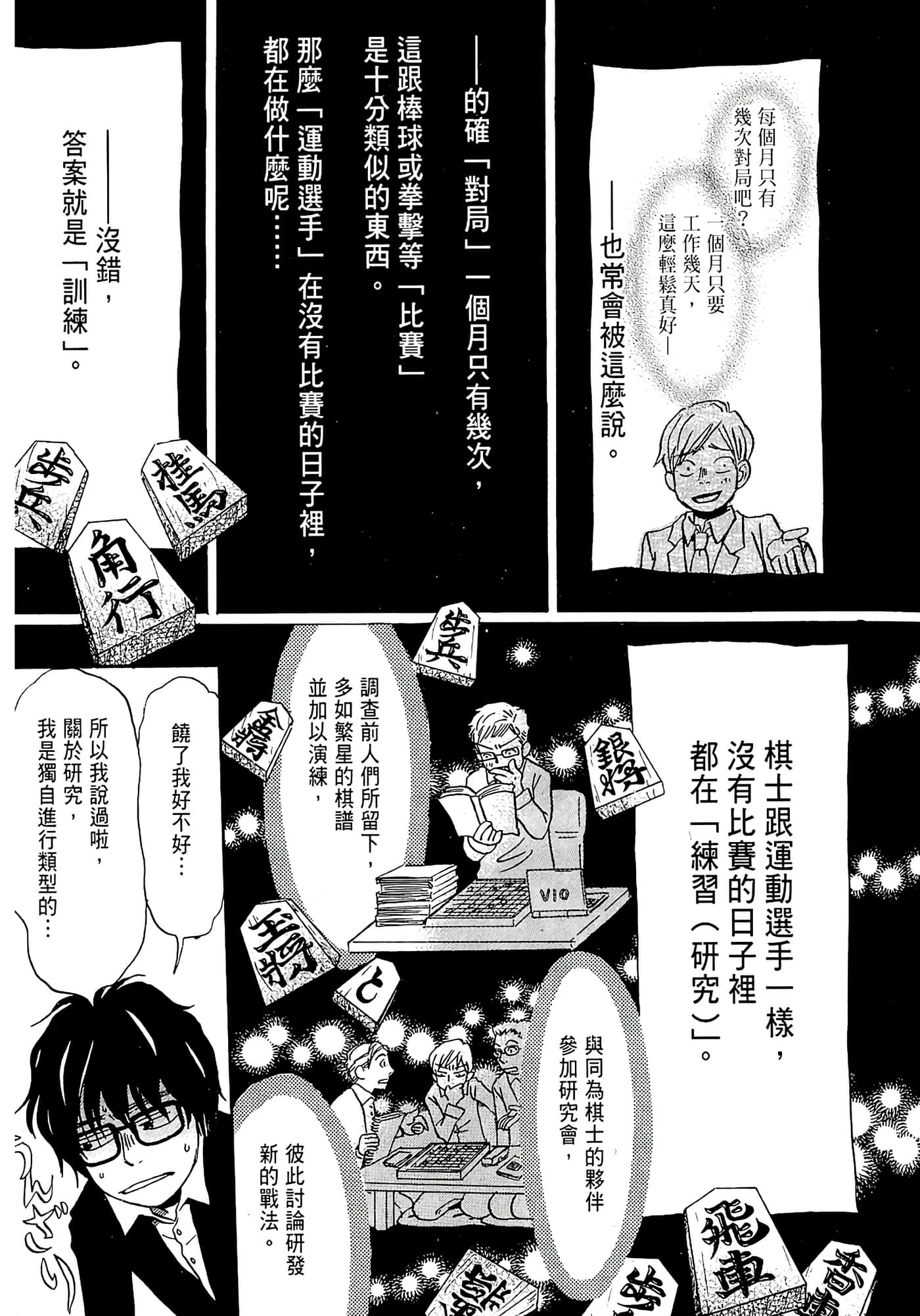Page 140
