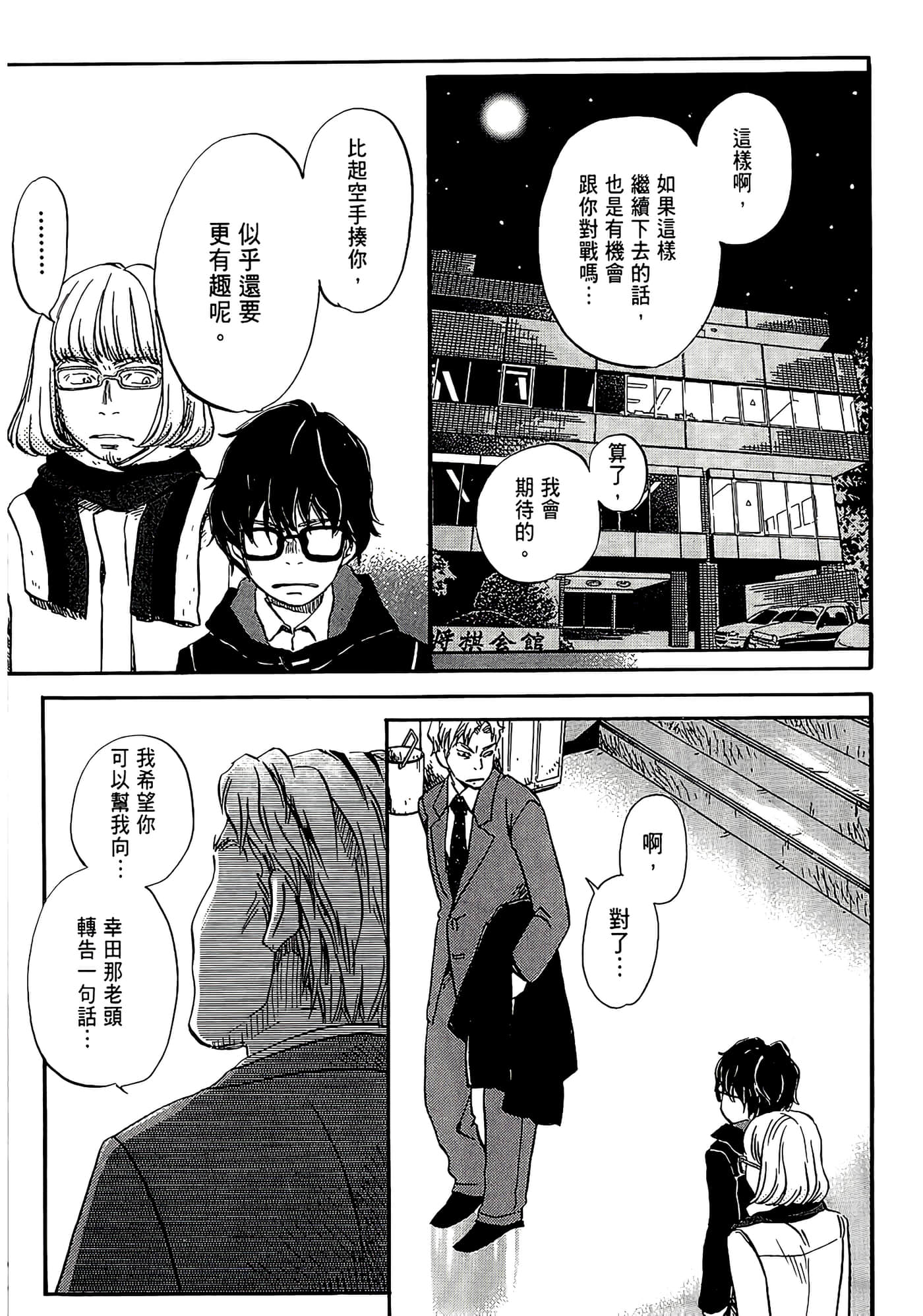 Page 63