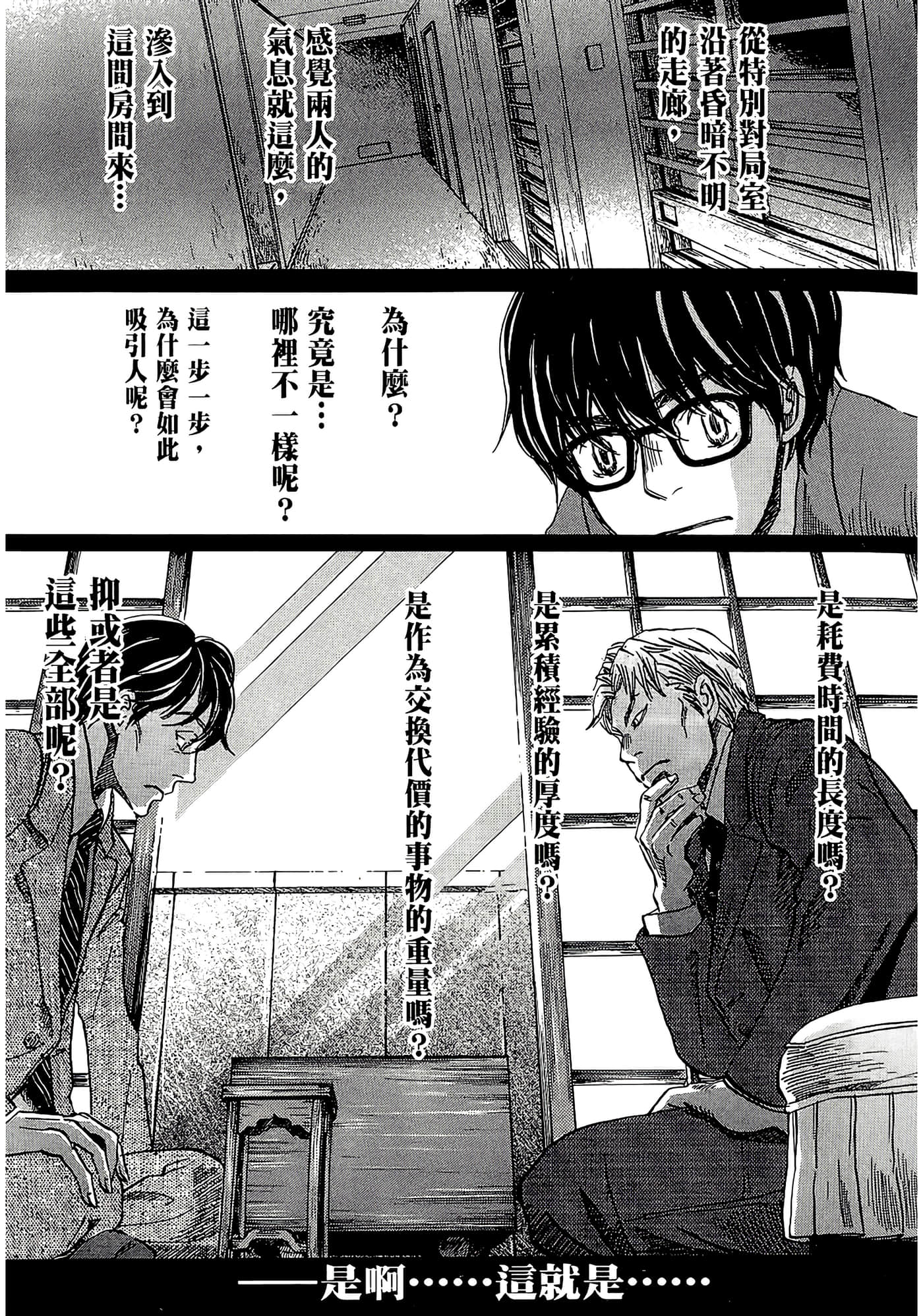Page 147