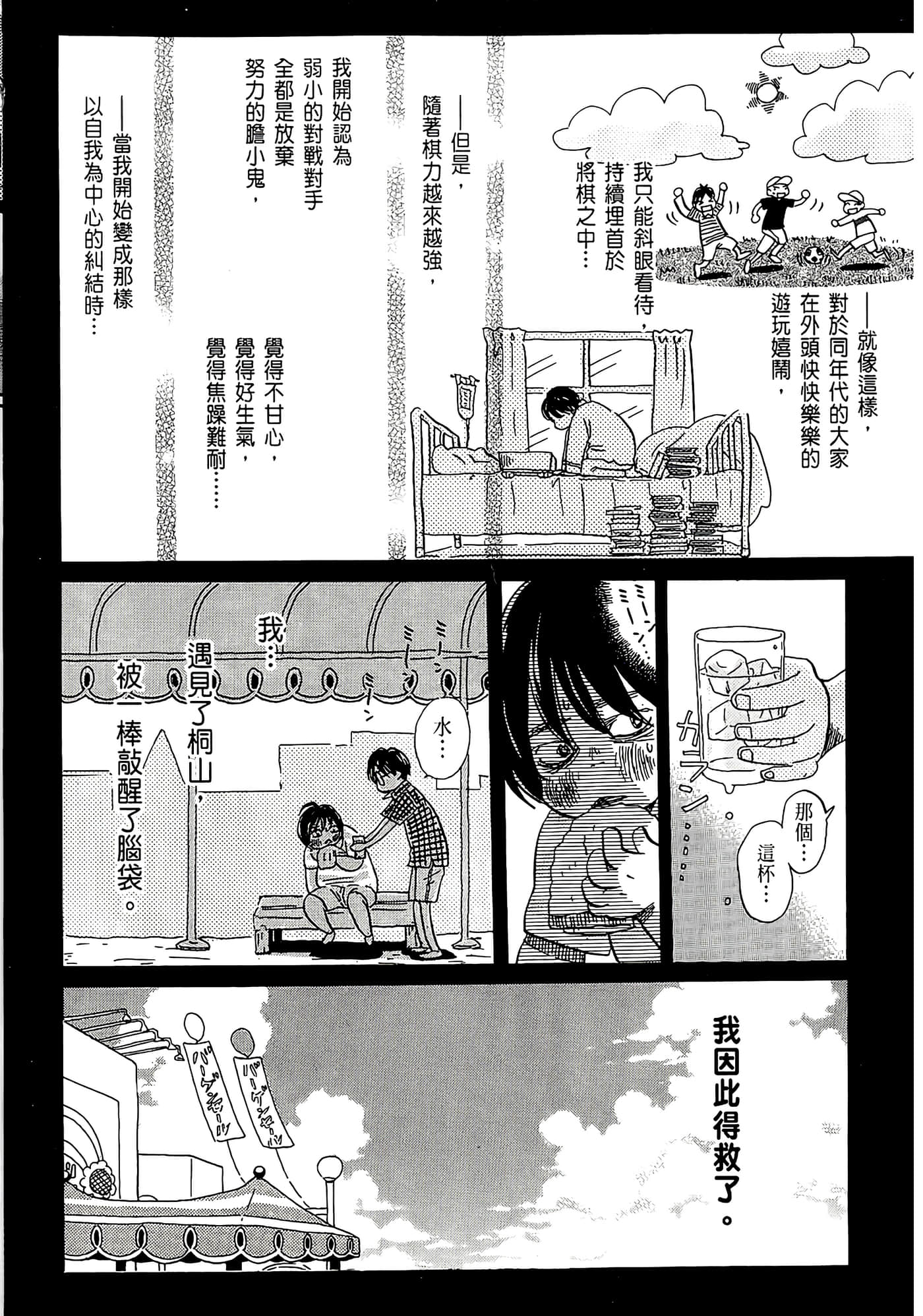Page 166
