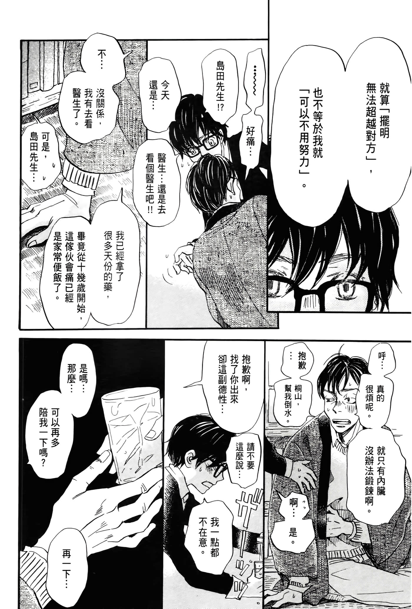 Page 121
