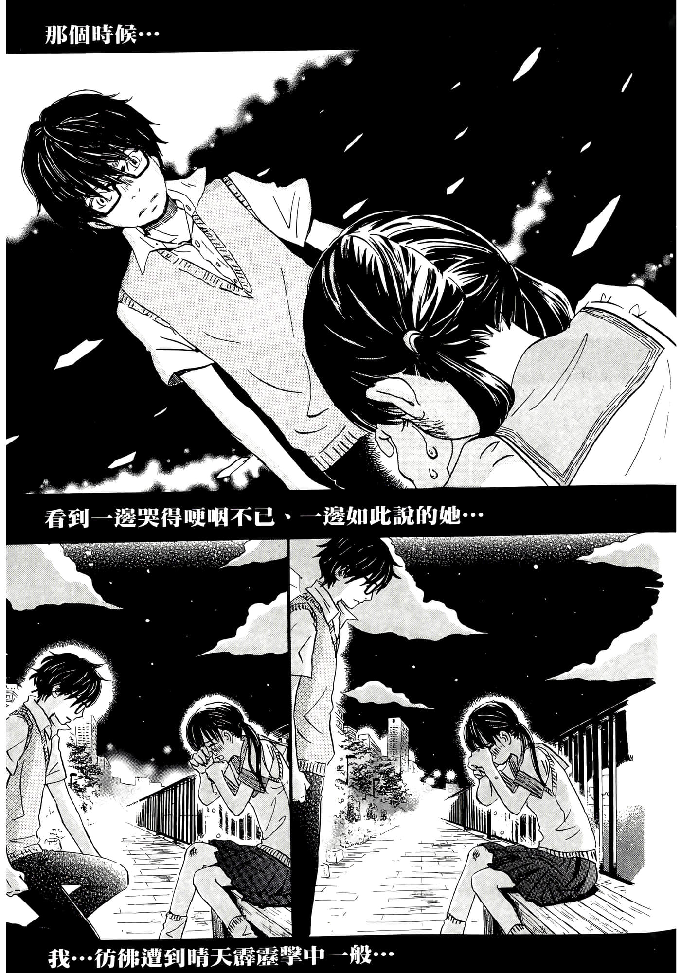 Page 171